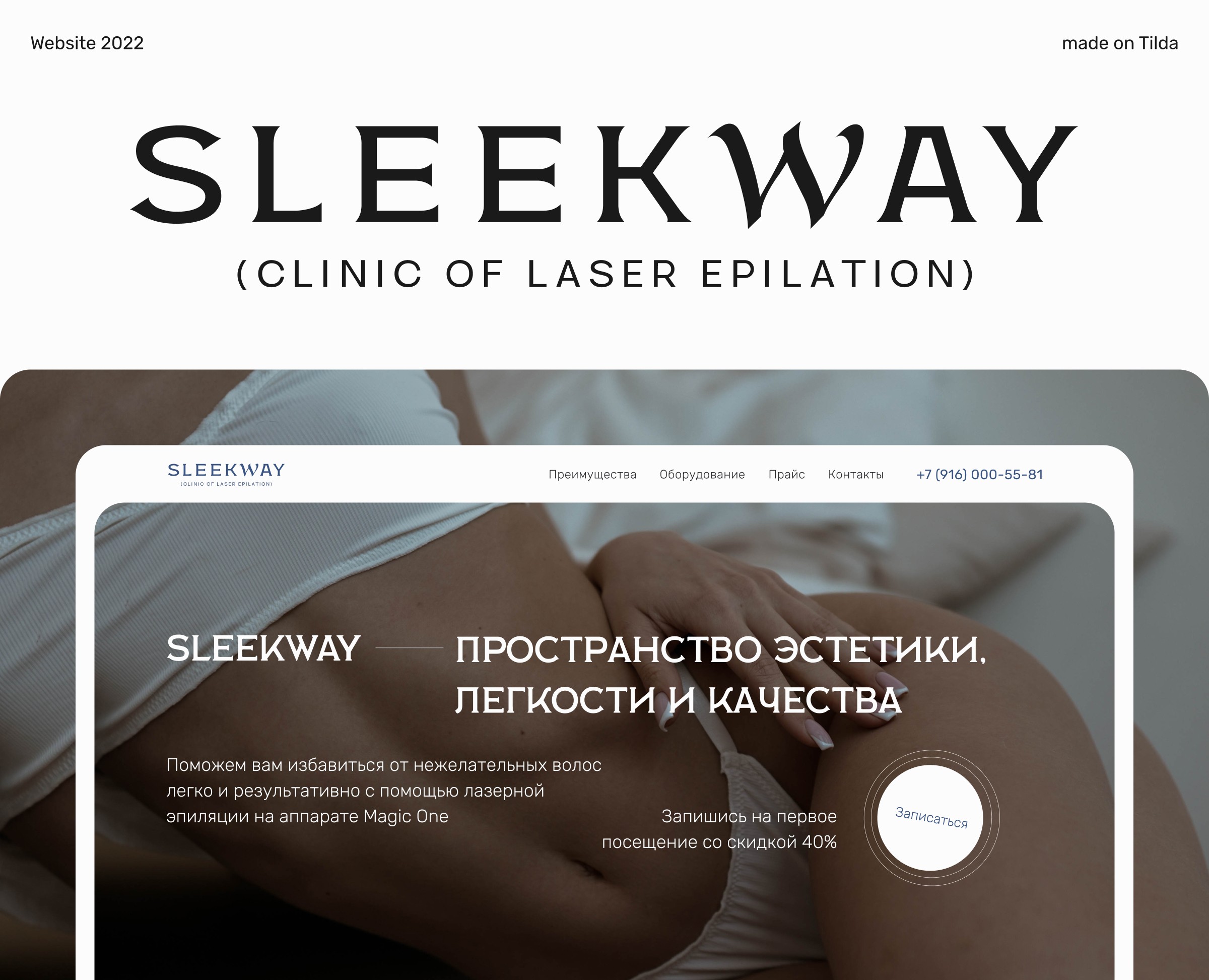 Laser epilation | Beauty Clinic | Depilation Studio — Интерфейсы на Dprofile