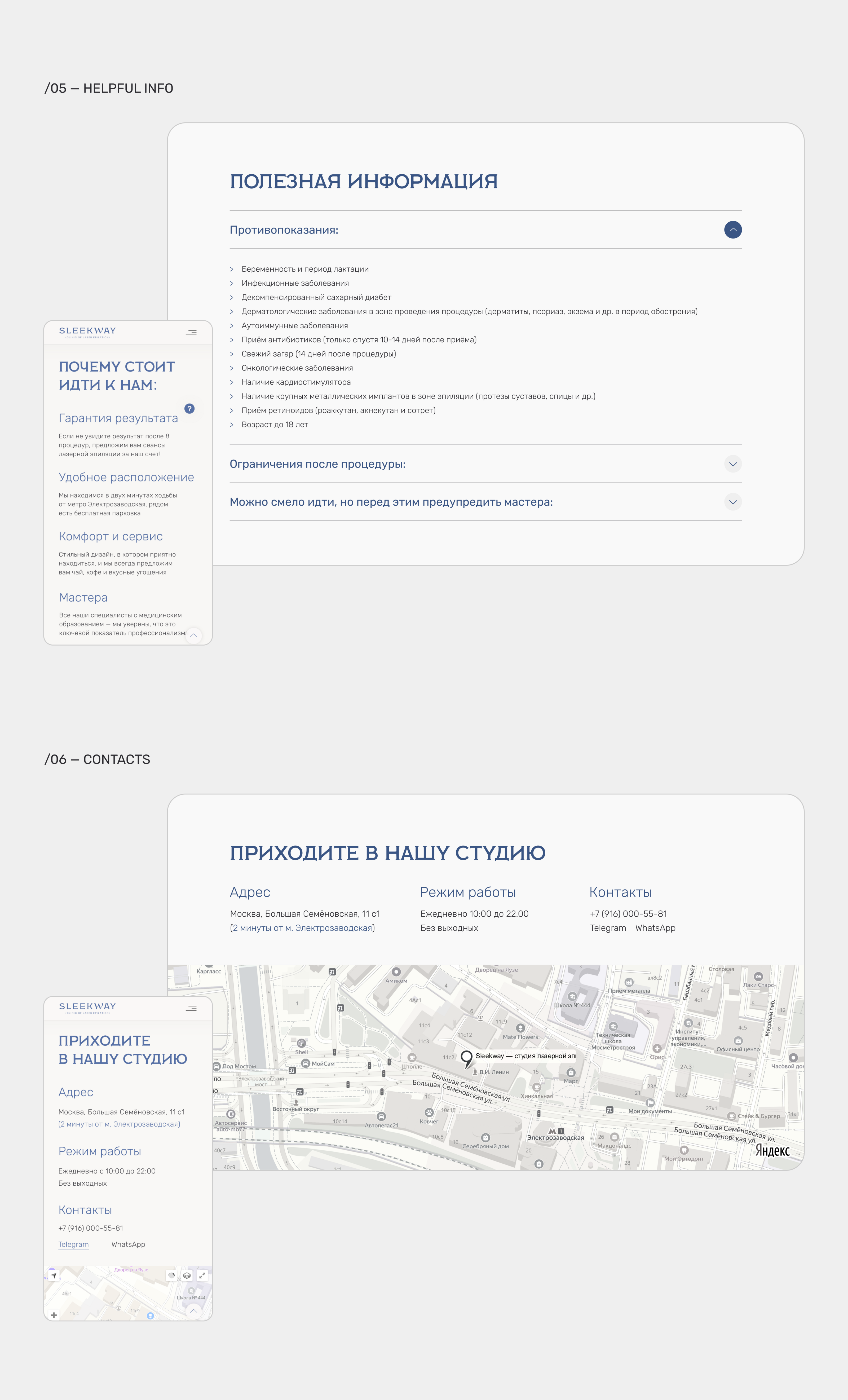 Laser epilation | Beauty Clinic | Depilation Studio — Изображение №5 — Интерфейсы на Dprofile