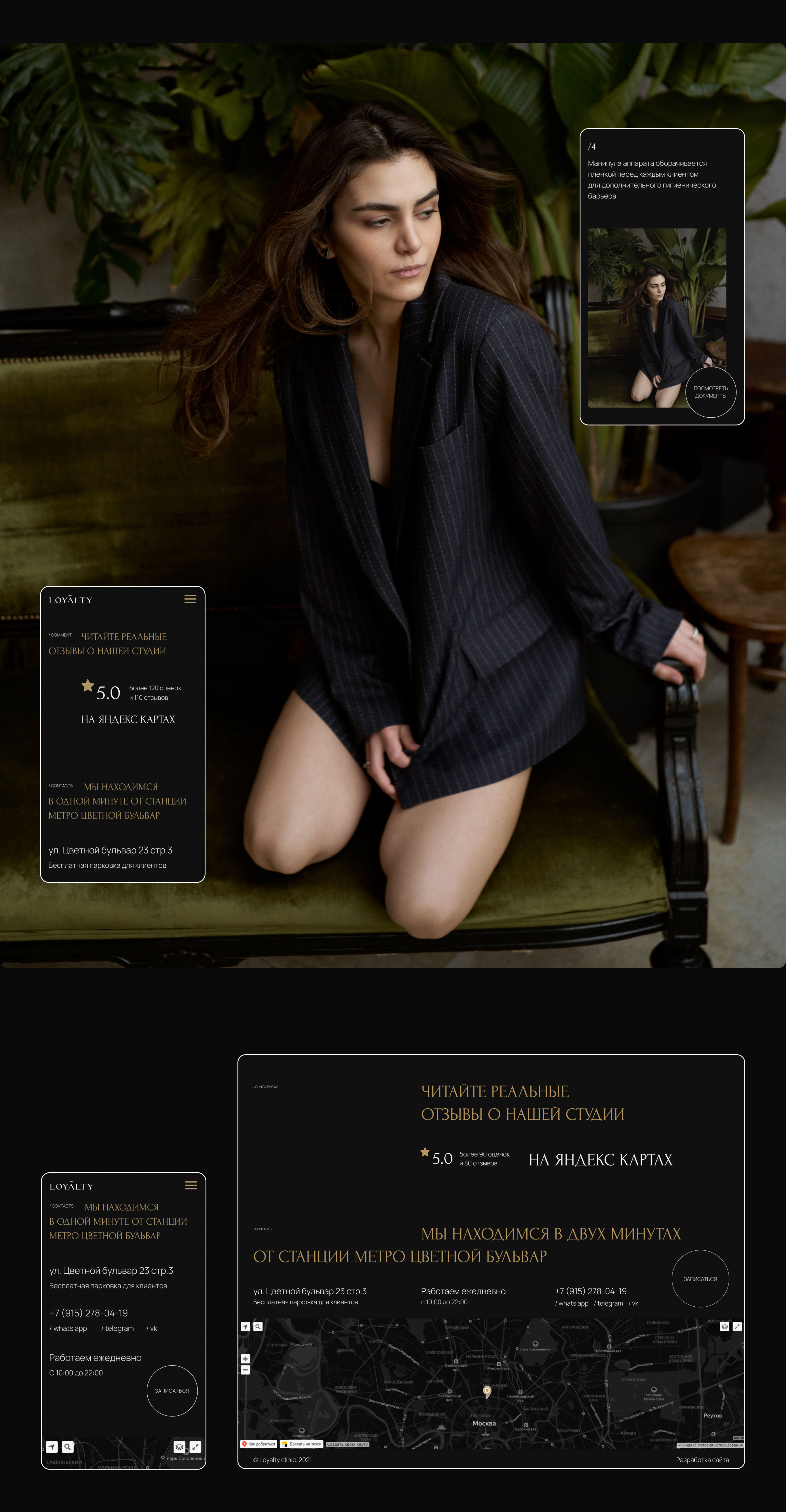 Laser hair removal website | Laser epilation site — Изображение №4 — Интерфейсы на Dprofile