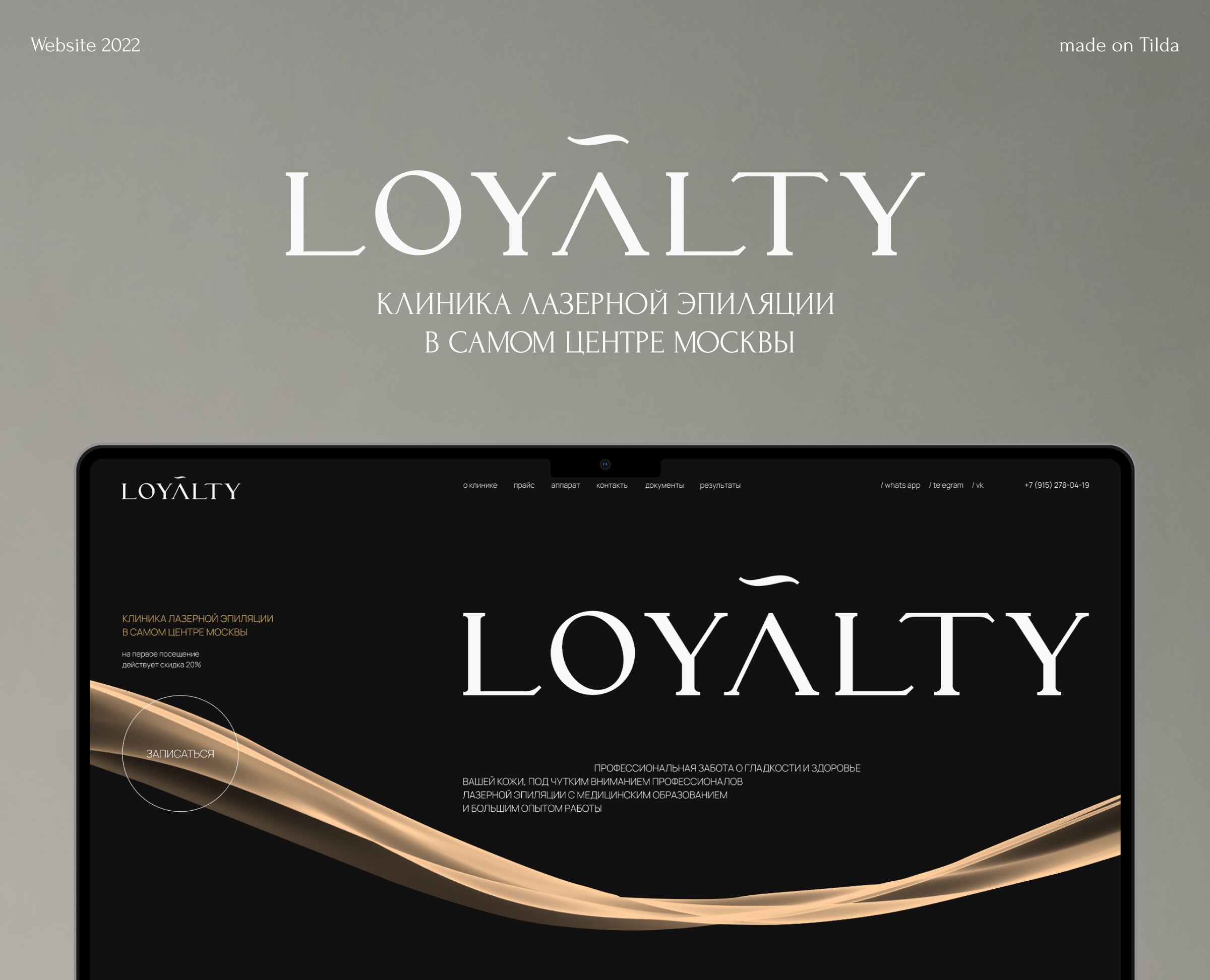 Laser hair removal website | Laser epilation site — Интерфейсы на Dprofile