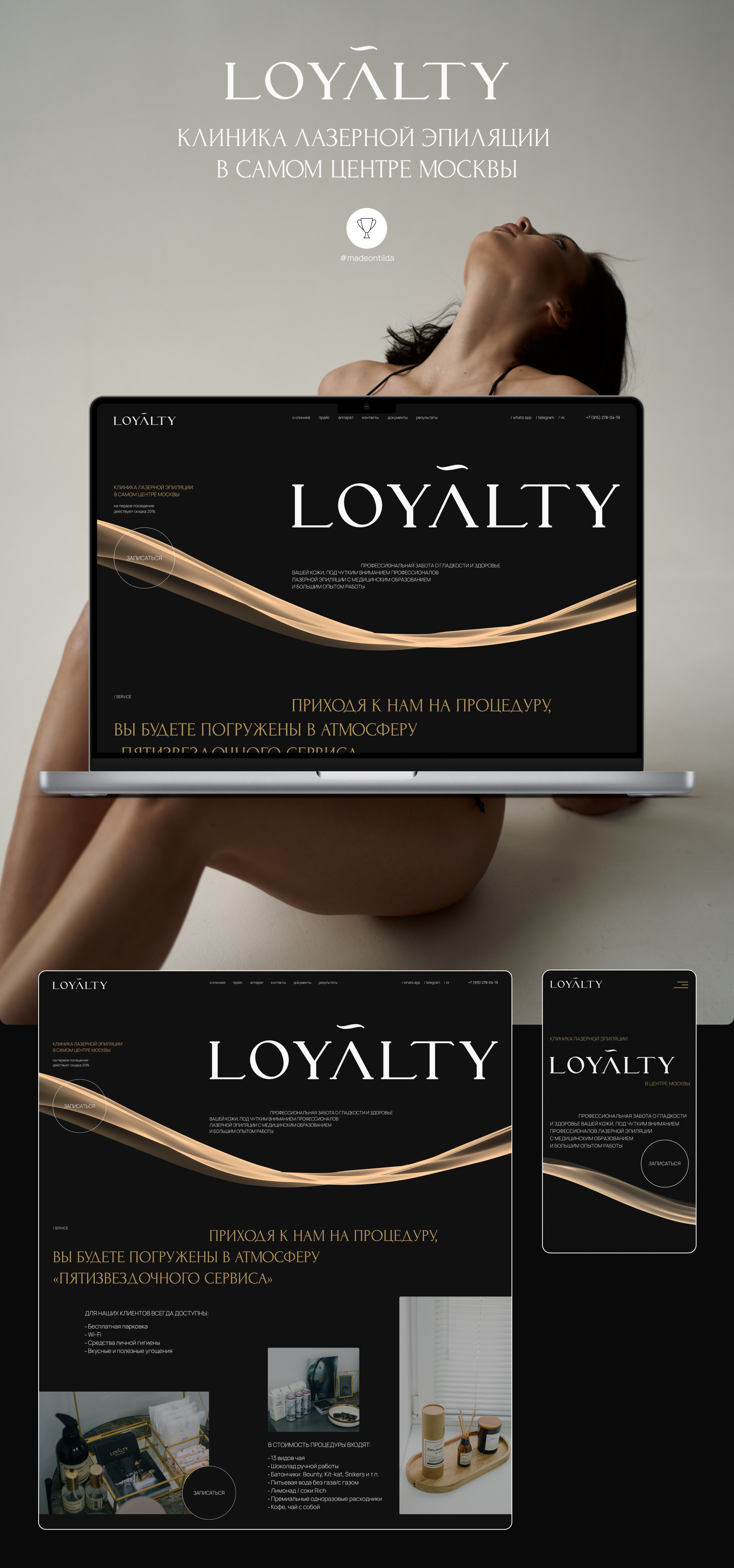 Laser hair removal website | Laser epilation site — Изображение №1 — Интерфейсы на Dprofile