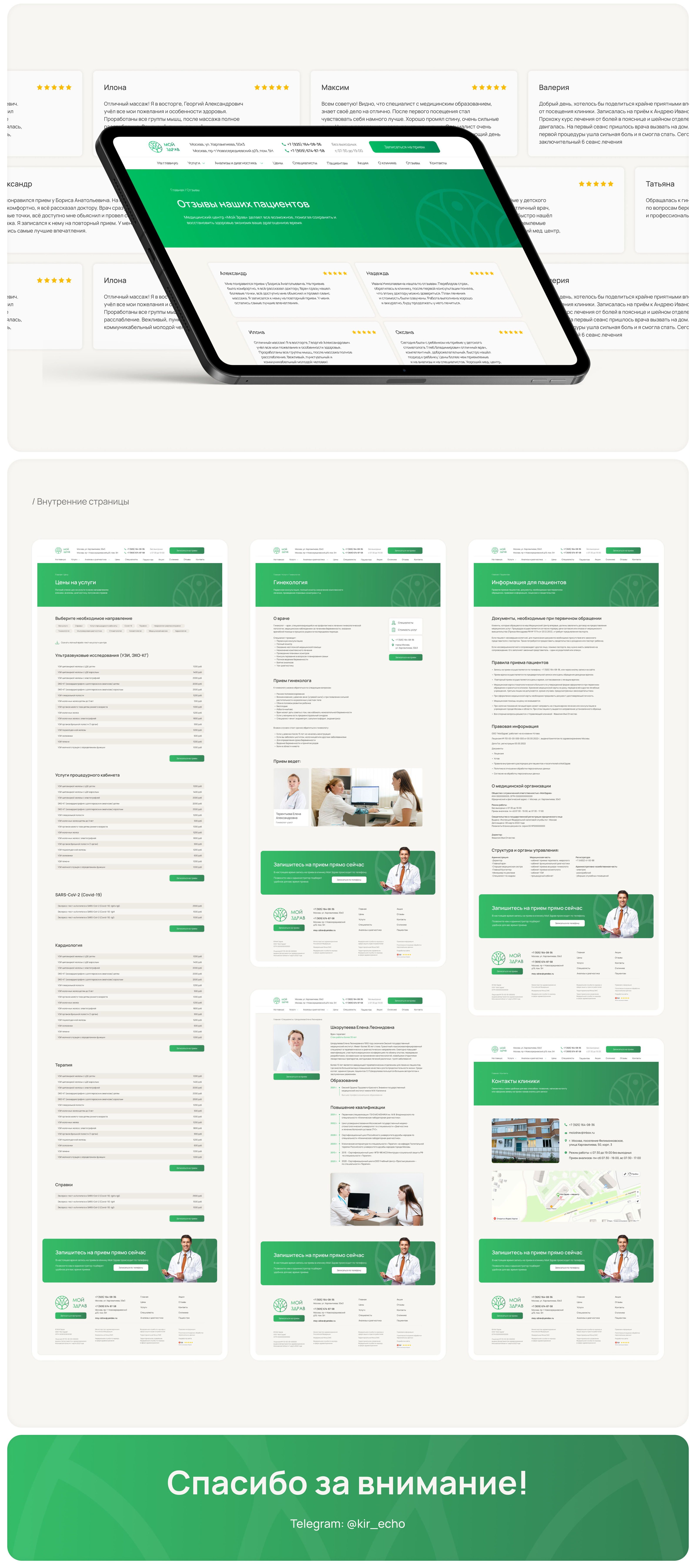 Medical Clinic Website Design | Tilda | Клиника — Изображение №4 — Интерфейсы на Dprofile