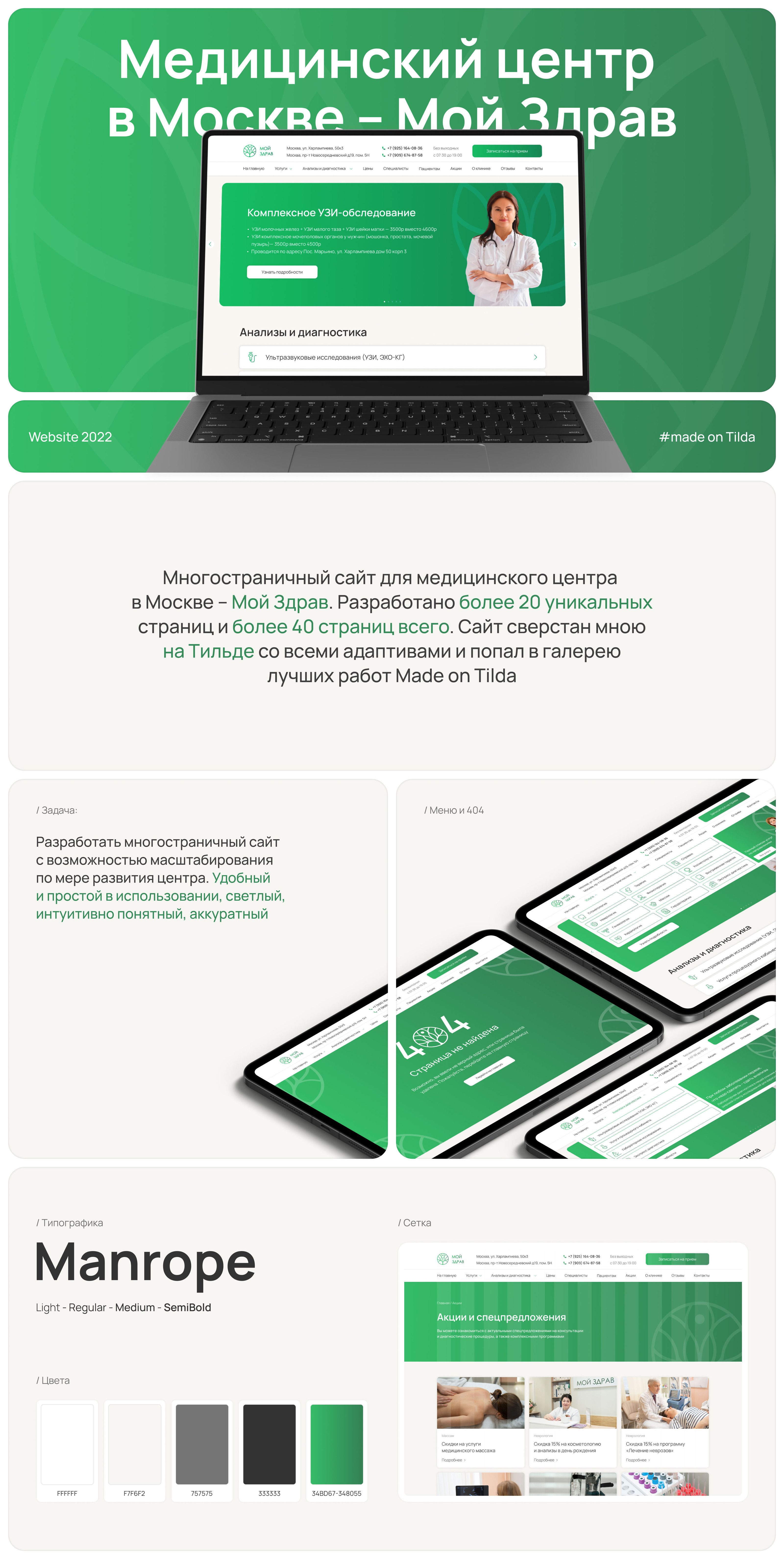 Medical Clinic Website Design | Tilda | Клиника — Изображение №1 — Интерфейсы на Dprofile