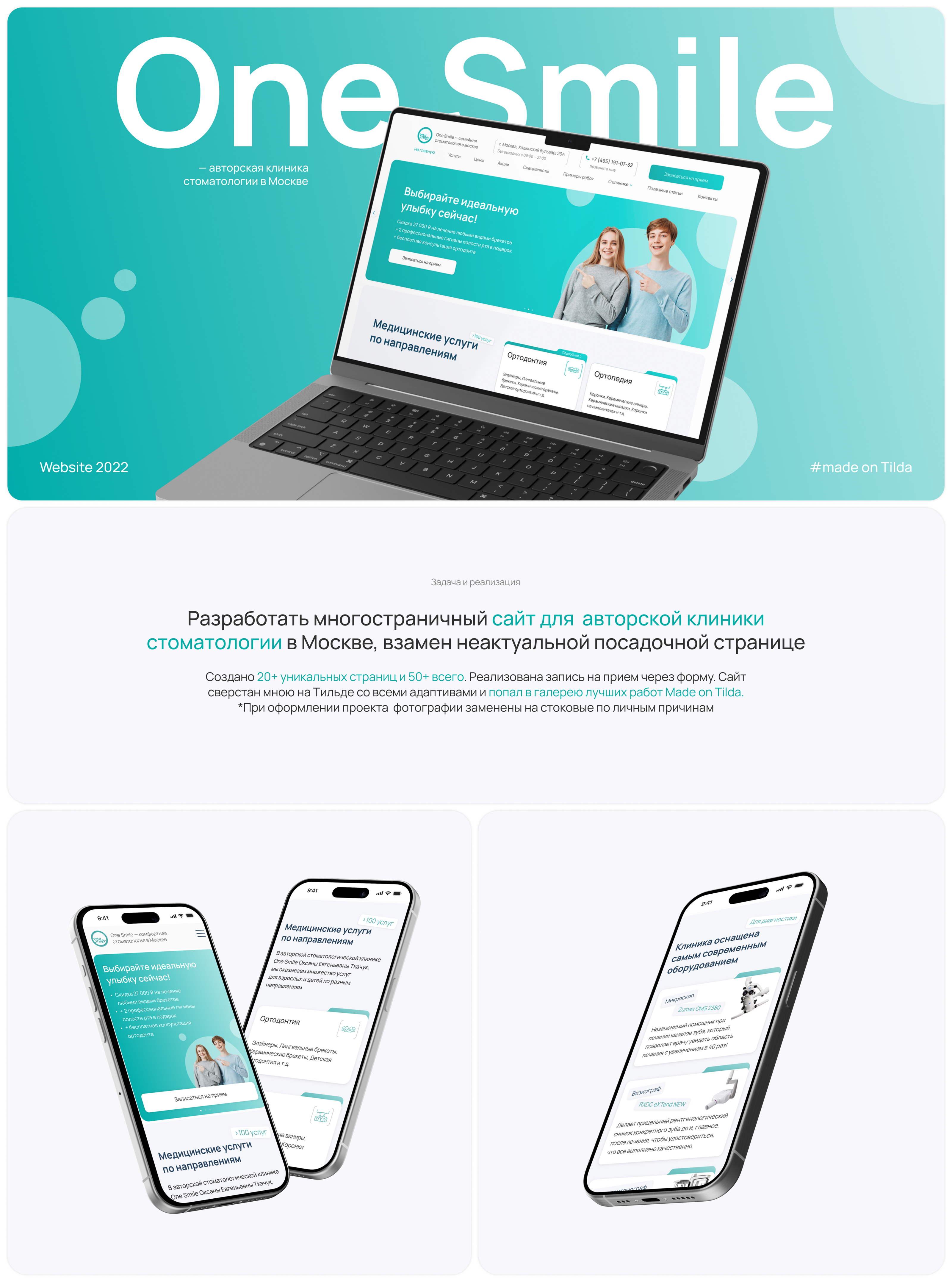 Dental clinic Website Design | Dentistry | Стоматология — Изображение №1 — Интерфейсы на Dprofile