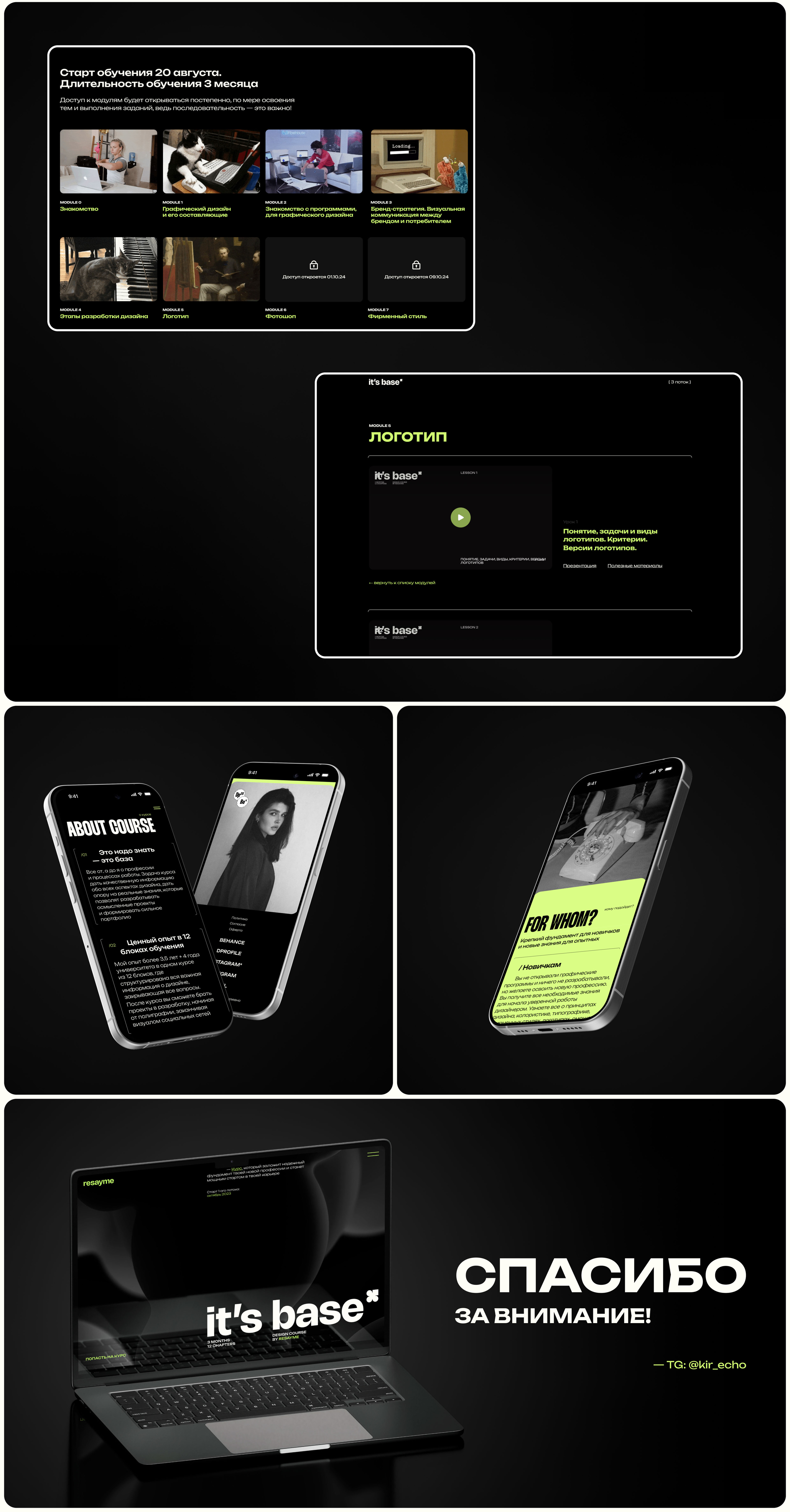 Graphic design course / Landing page / Education — Изображение №3 — Интерфейсы на Dprofile