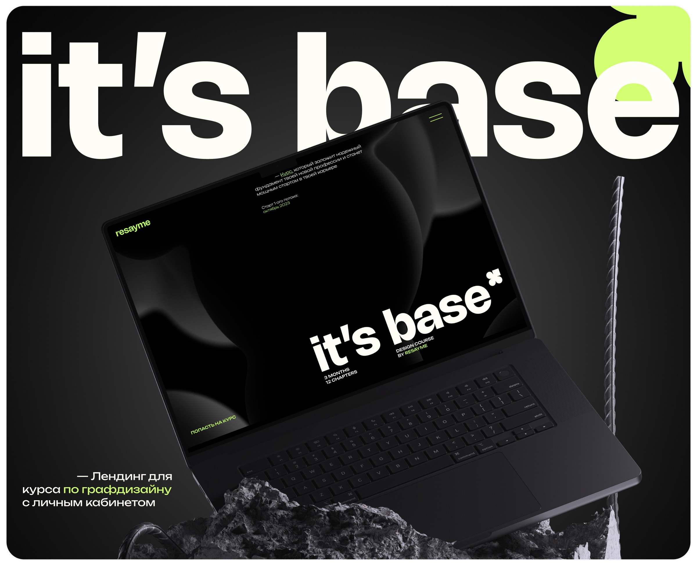 Graphic design course / Landing page / Education — Интерфейсы на Dprofile