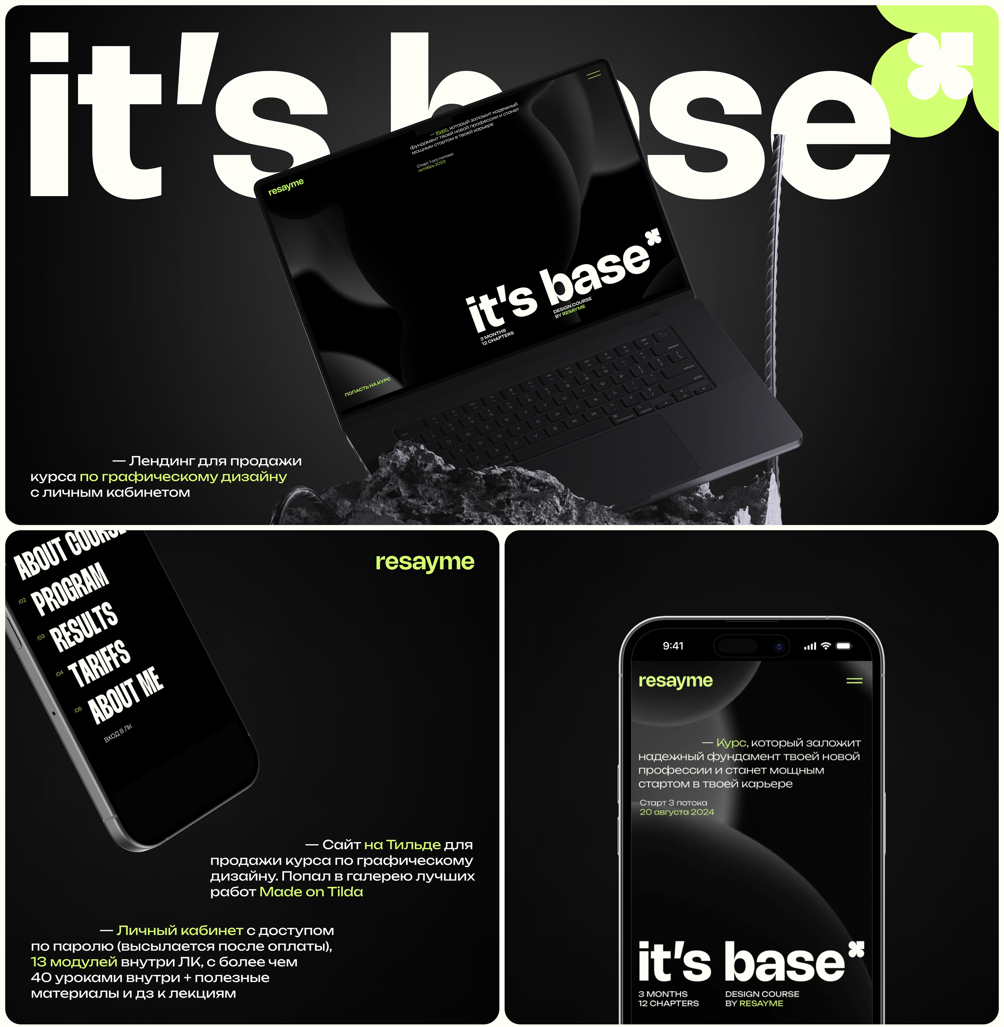 Graphic design course / Landing page / Education — Изображение №1 — Интерфейсы на Dprofile