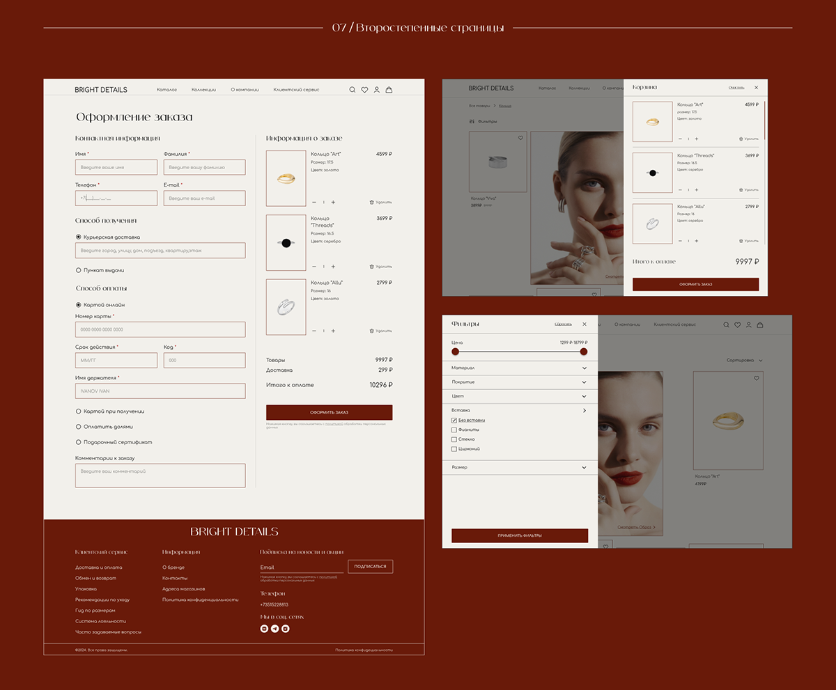 Online store "Bright Details" — Изображение №8 — Интерфейсы на Dprofile