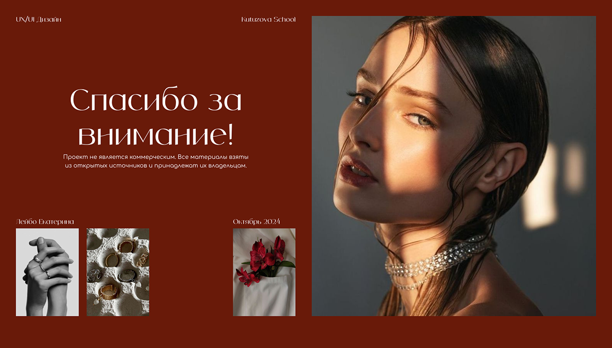 Online store "Bright Details" — Изображение №10 — Интерфейсы на Dprofile