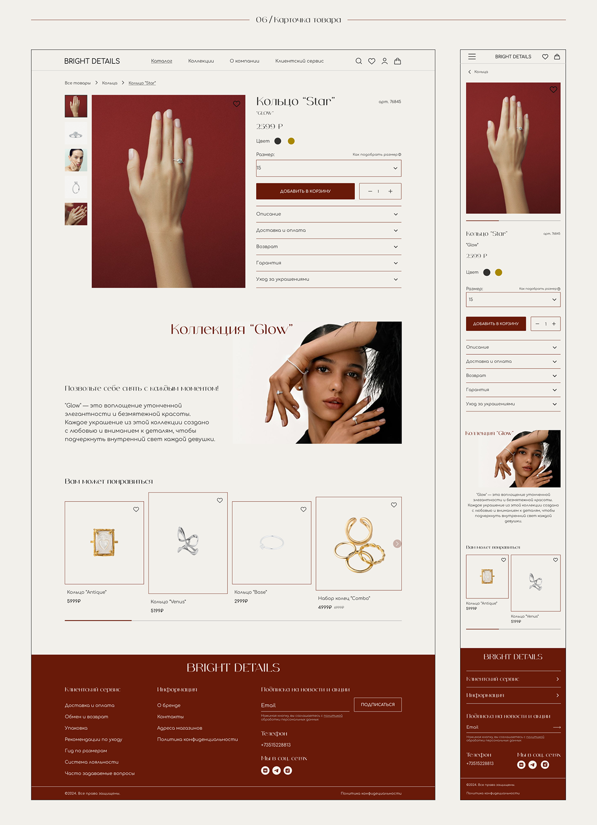 Online store "Bright Details" — Изображение №7 — Интерфейсы на Dprofile