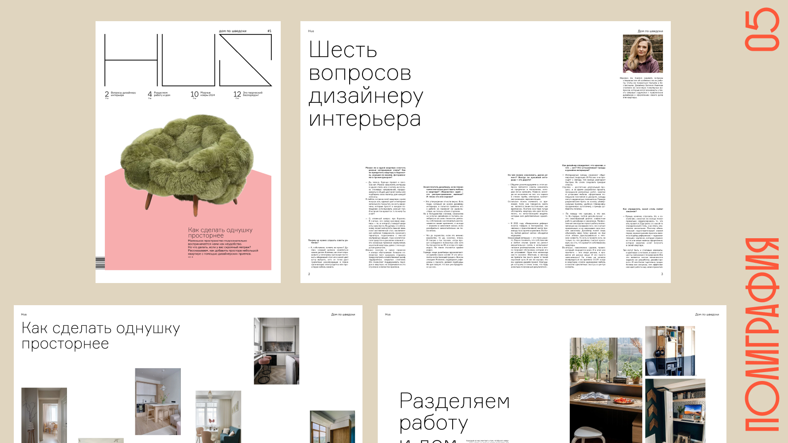 Портфолио графический дизайн/иллюстрация — Изображение №10 — Иллюстрация, Графика на Dprofile