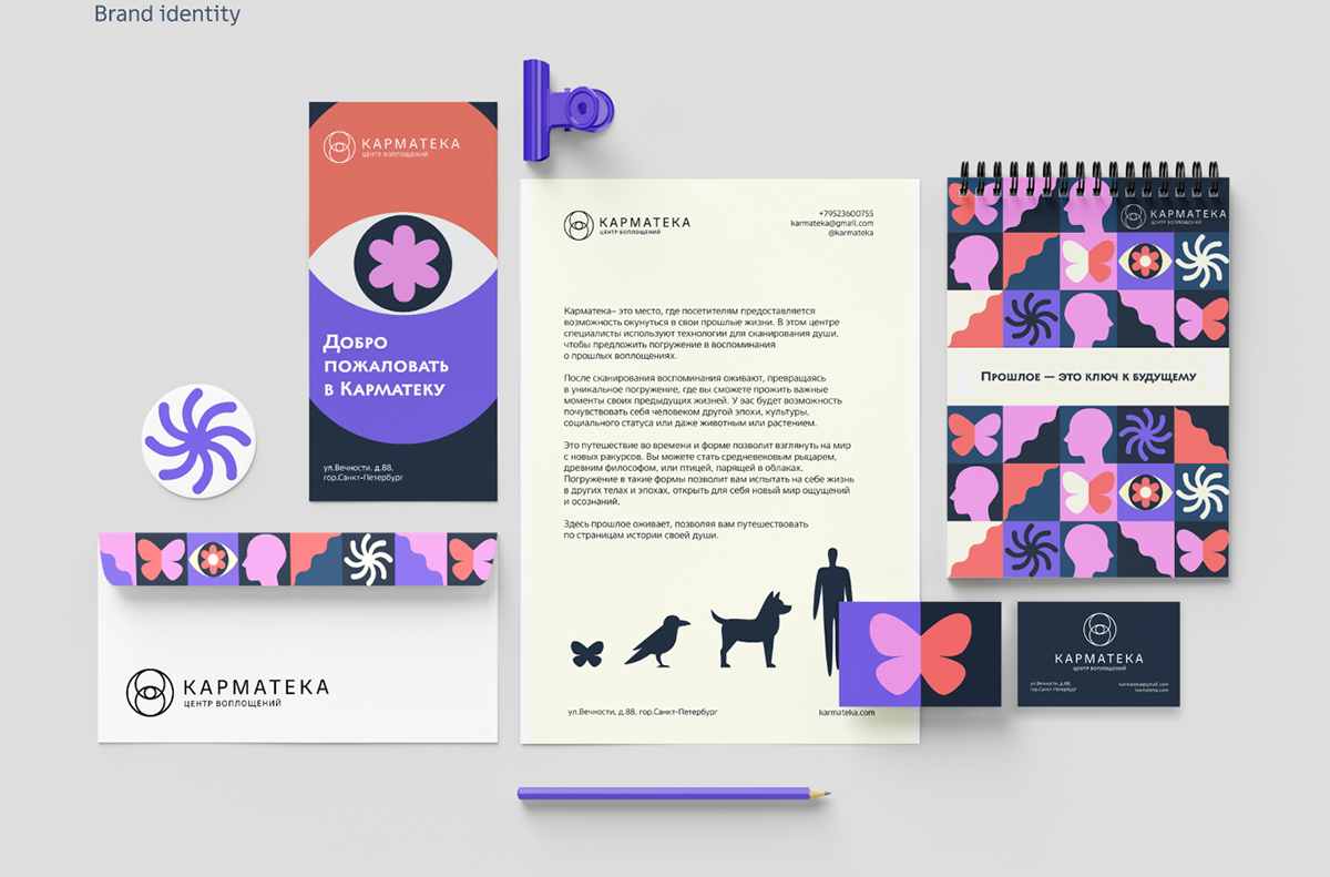 Карматека | Фирменный стиль — Изображение №5 — Брендинг на Dprofile