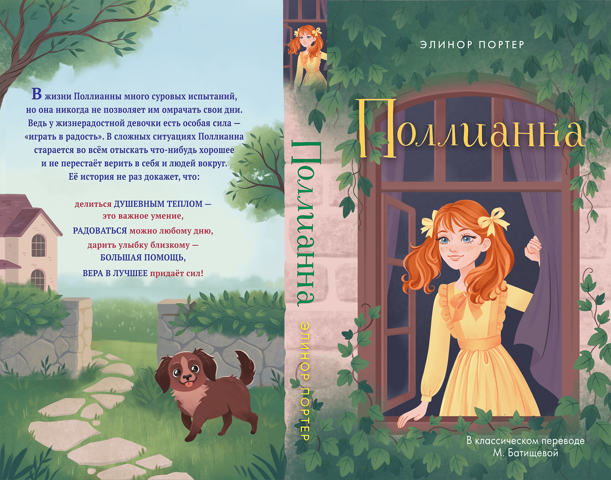 Illustration for Children's Book Covers — Изображение №15 — Иллюстрация на Dprofile