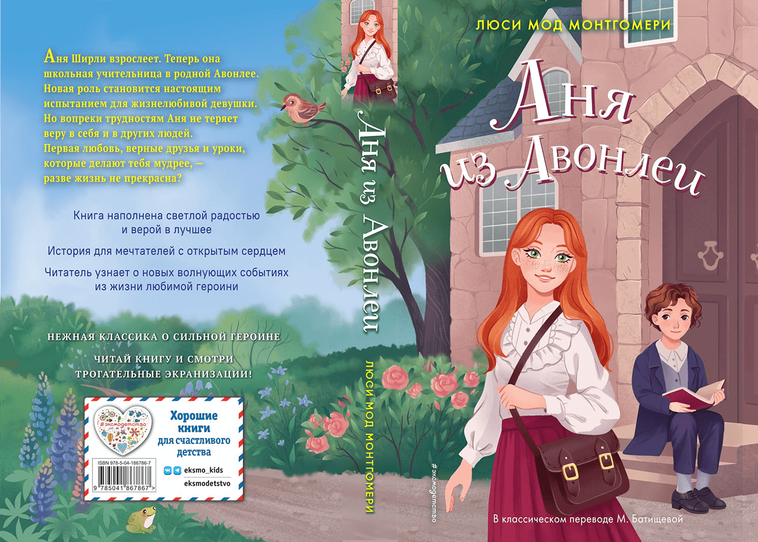 Illustration for Children's Book Covers — Изображение №12 — Иллюстрация на Dprofile