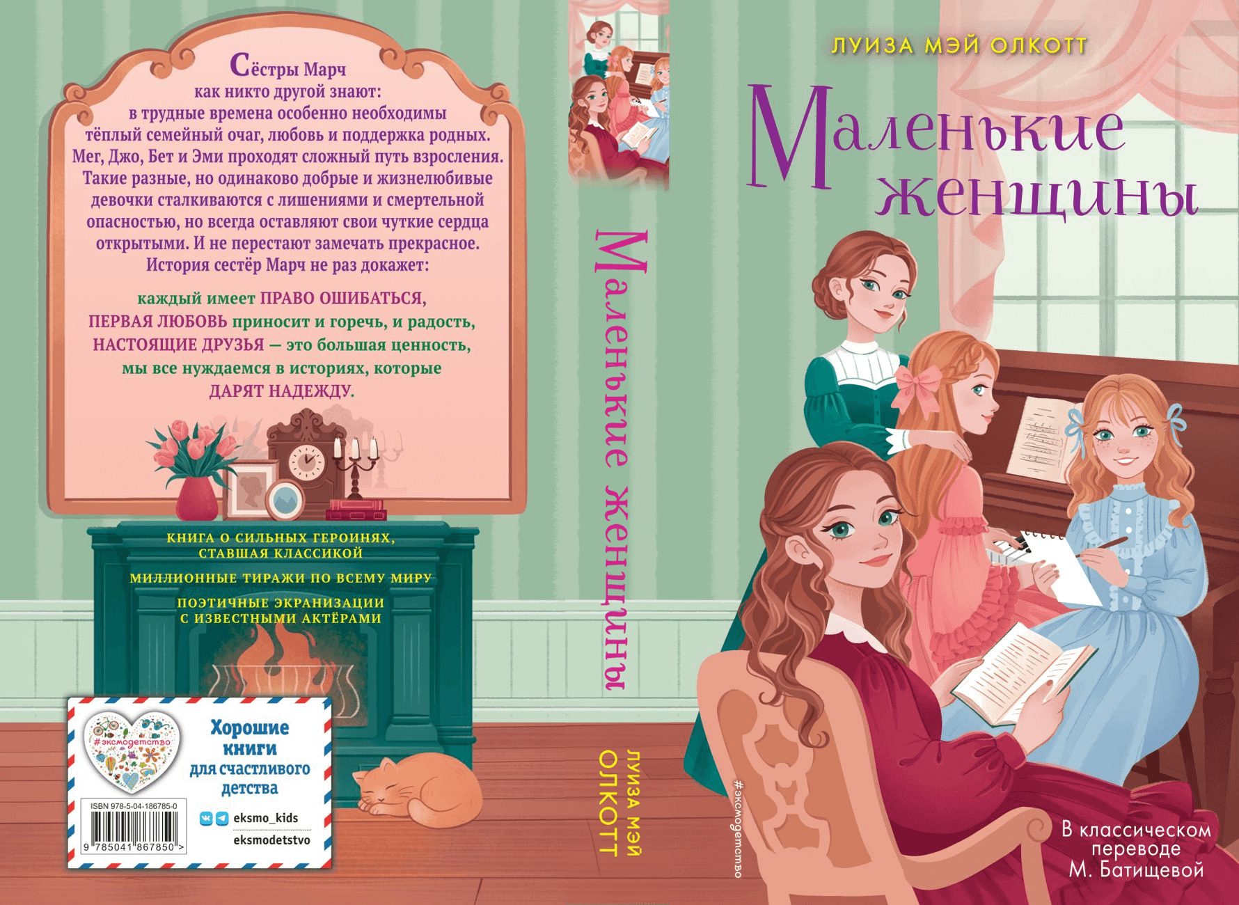 Illustration for Children's Book Covers — Изображение №4 — Иллюстрация на Dprofile