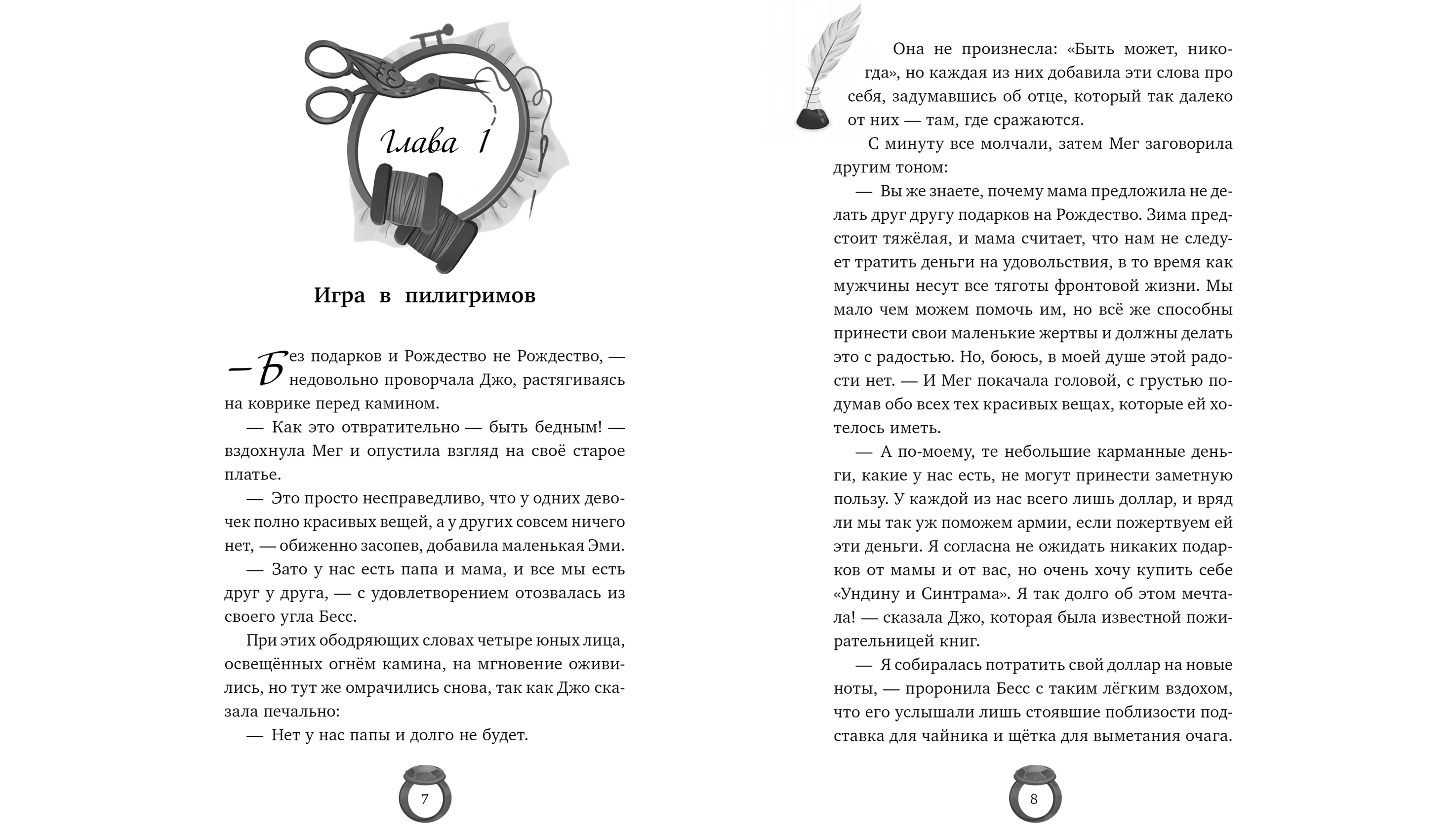 Illustration for Children's Book Covers — Изображение №6 — Иллюстрация на Dprofile