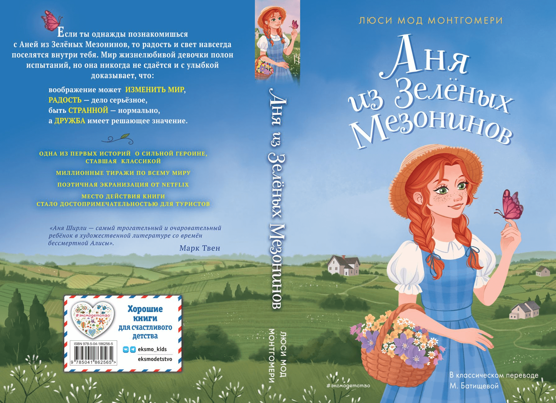 Illustration for Children's Book Covers — Изображение №9 — Иллюстрация на Dprofile