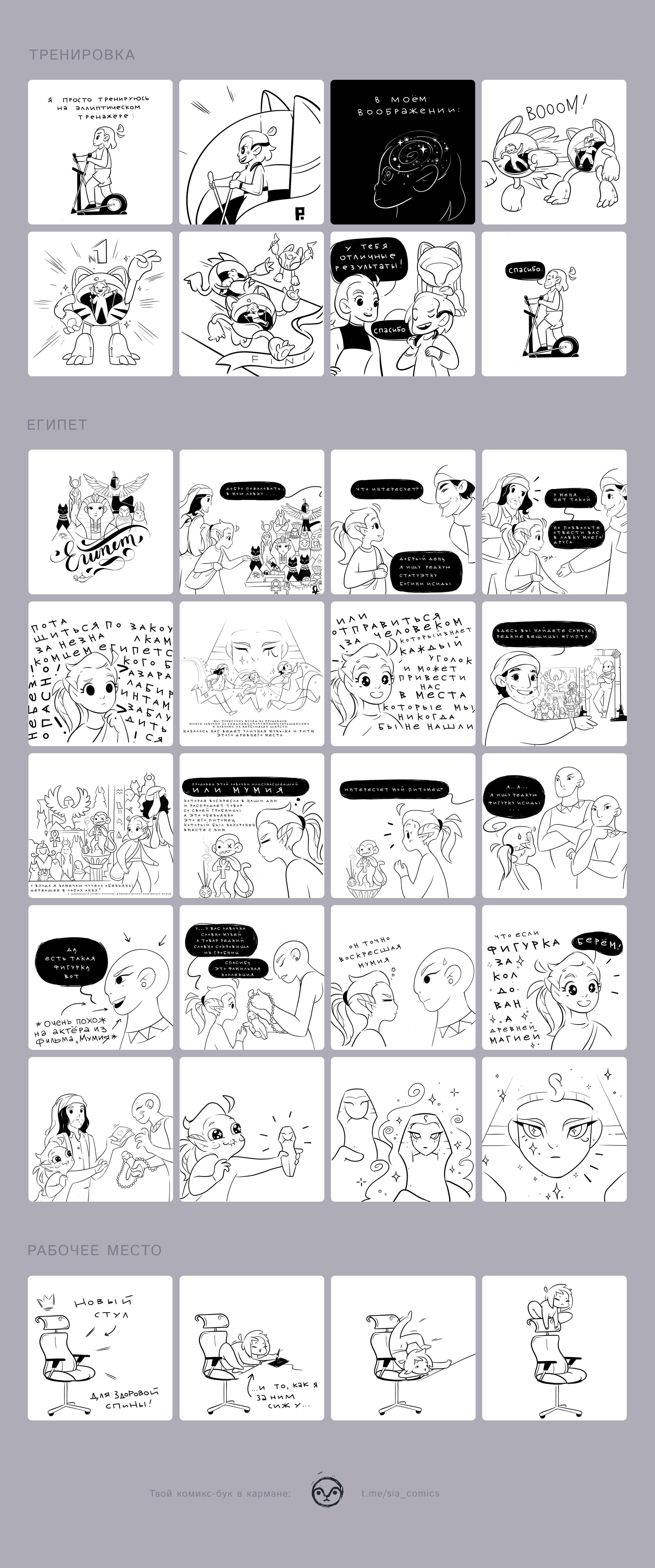 Комикс-бук. Личный проект — Изображение №1 — Иллюстрация на Dprofile