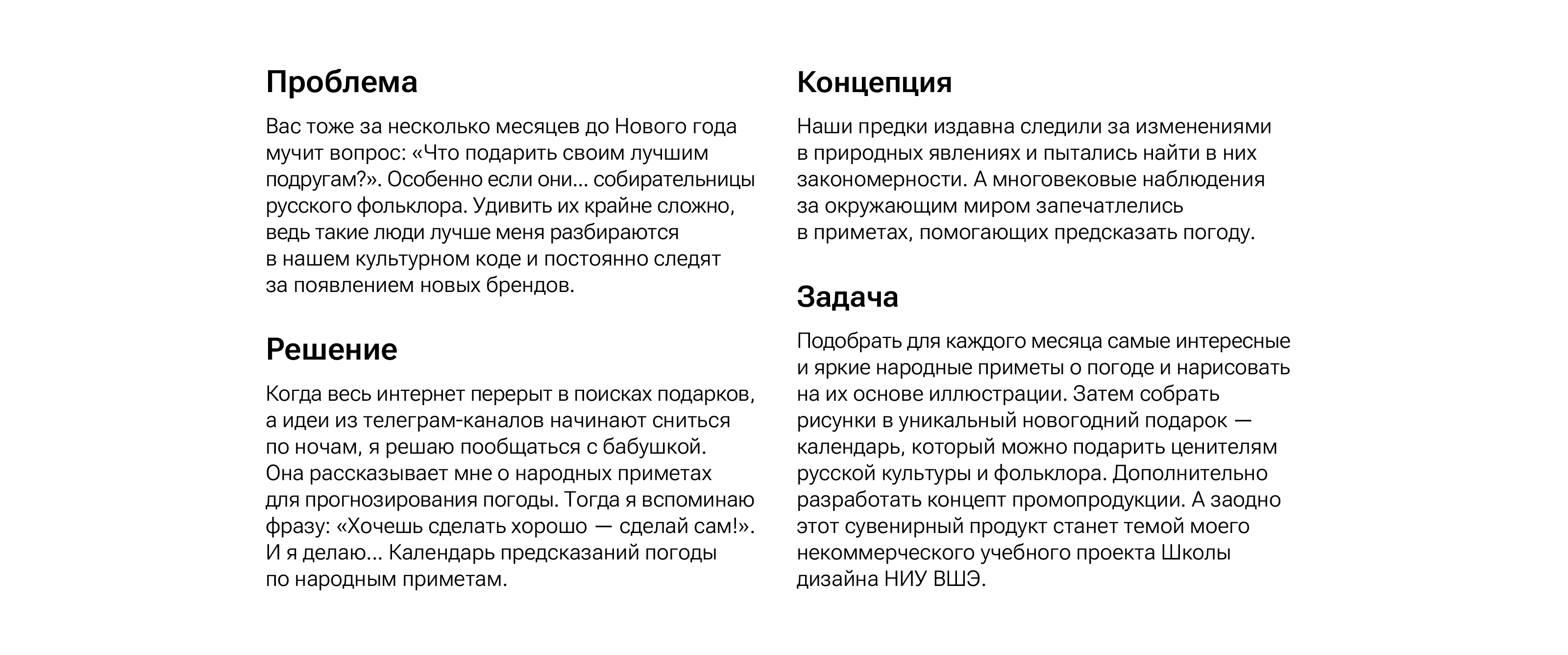 Календарь предсказаний погоды по народным приметам — Изображение №2 — Иллюстрация, Графика на Dprofile