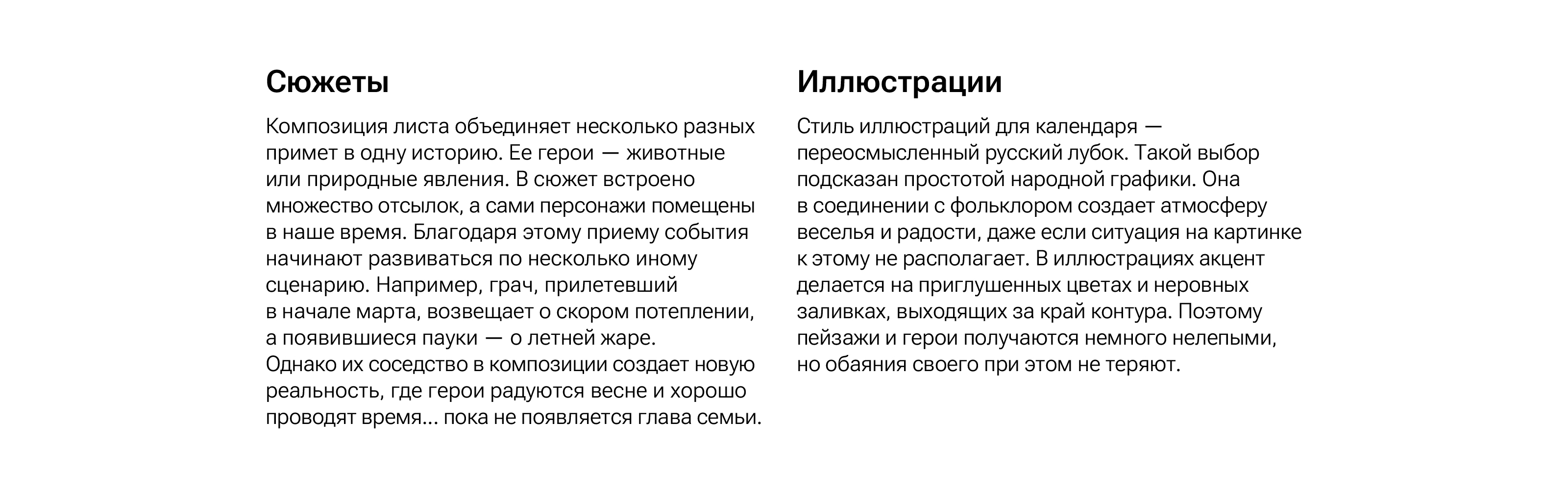 Календарь предсказаний погоды по народным приметам — Изображение №7 — Иллюстрация, Графика на Dprofile