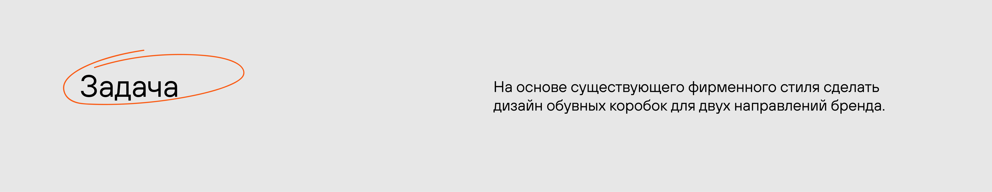 Дизайн обувных коробок для бренда TRAFFA — Изображение №4 — Брендинг, Графика на Dprofile