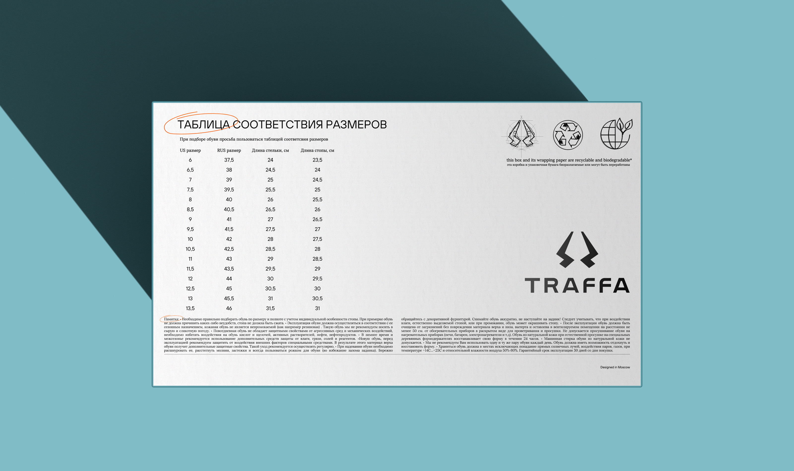 Дизайн обувных коробок для бренда TRAFFA — Изображение №13 — Брендинг, Графика на Dprofile