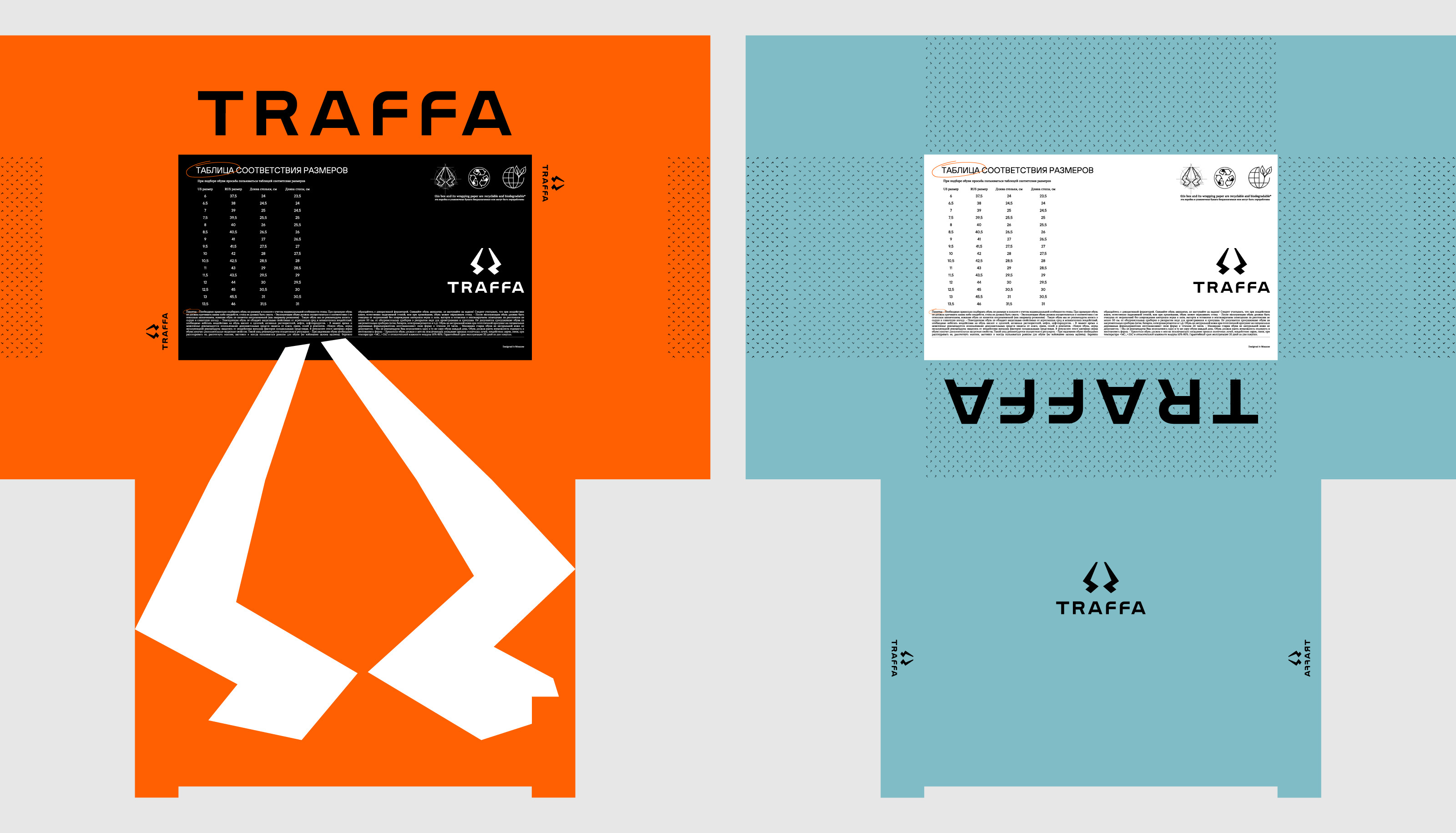 Дизайн обувных коробок для бренда TRAFFA — Изображение №9 — Брендинг, Графика на Dprofile