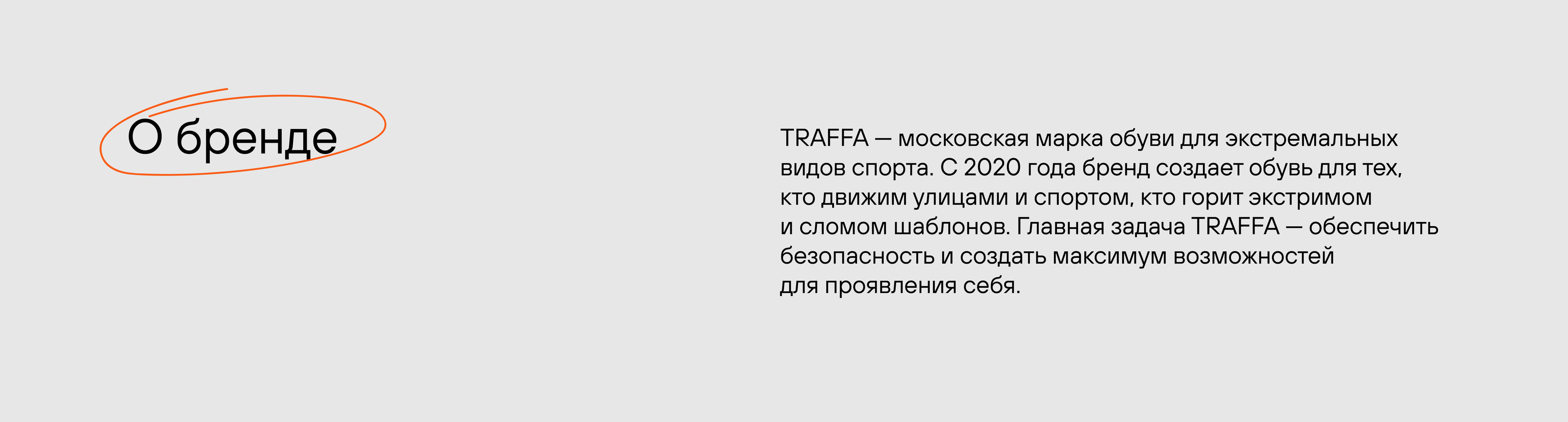 Дизайн обувных коробок для бренда TRAFFA — Изображение №2 — Брендинг, Графика на Dprofile