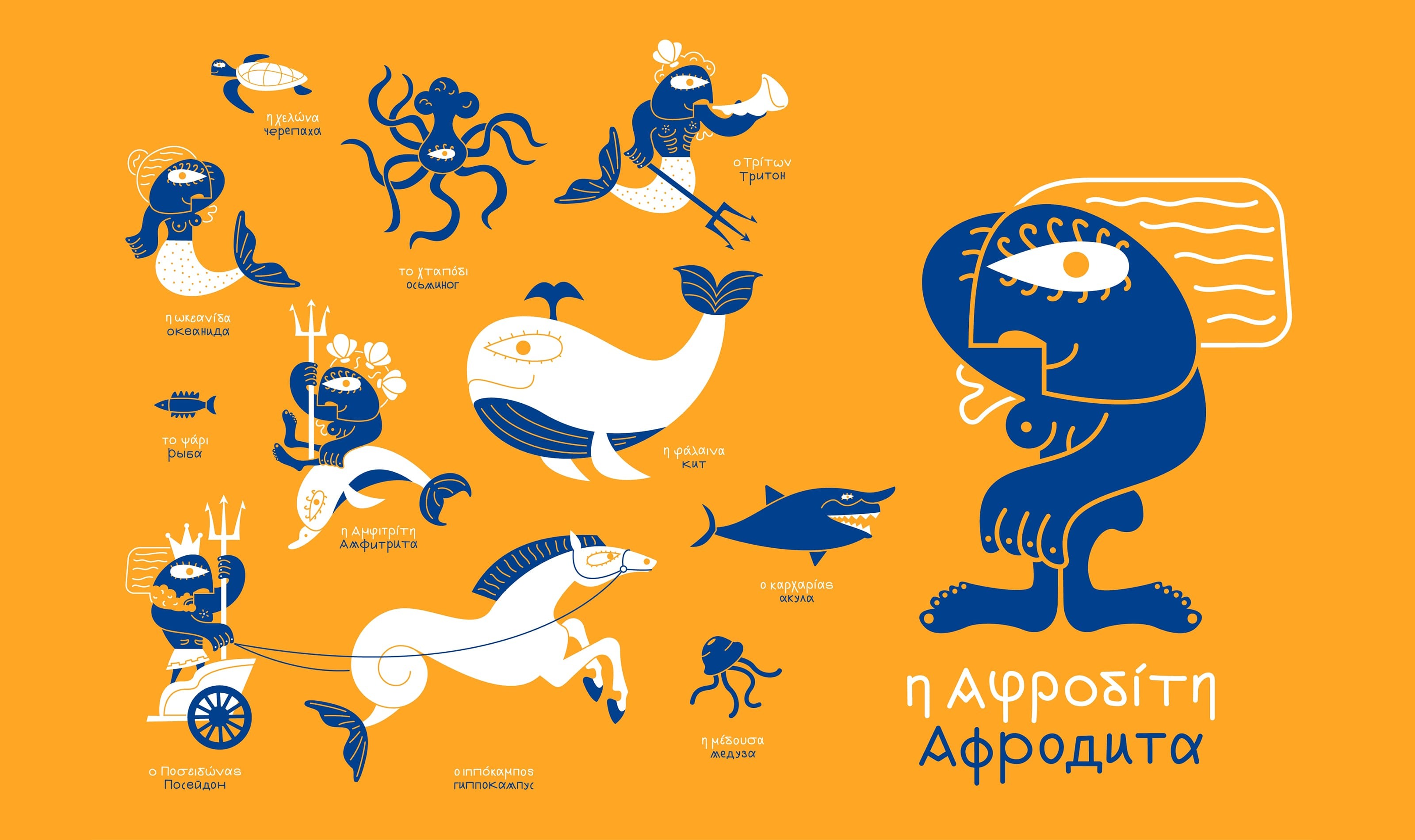 Настольная игра по изучению греческого языка Мификос — Изображение №30 — Брендинг, Иллюстрация на Dprofile