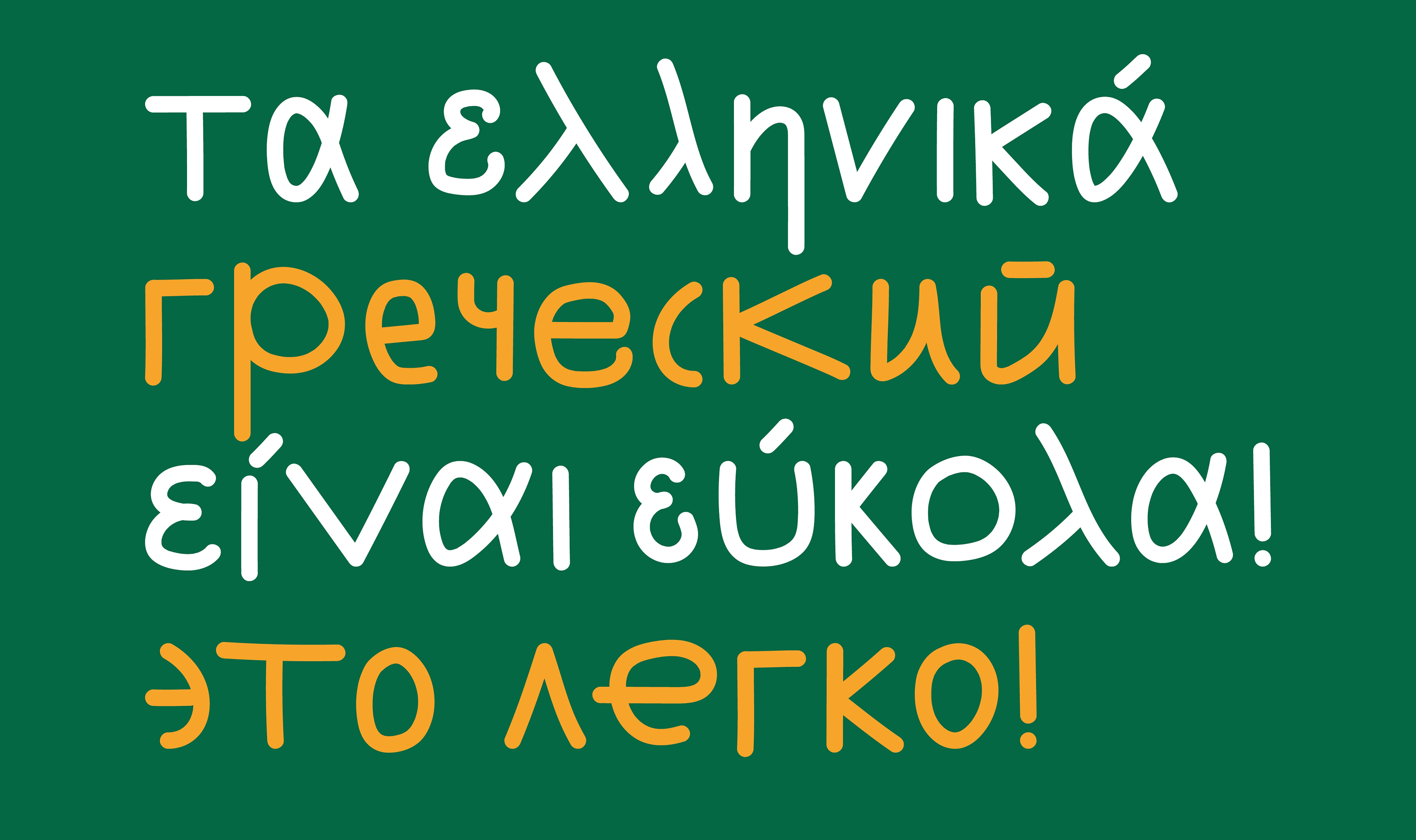 Настольная игра по изучению греческого языка Мификос — Изображение №27 — Брендинг, Иллюстрация на Dprofile