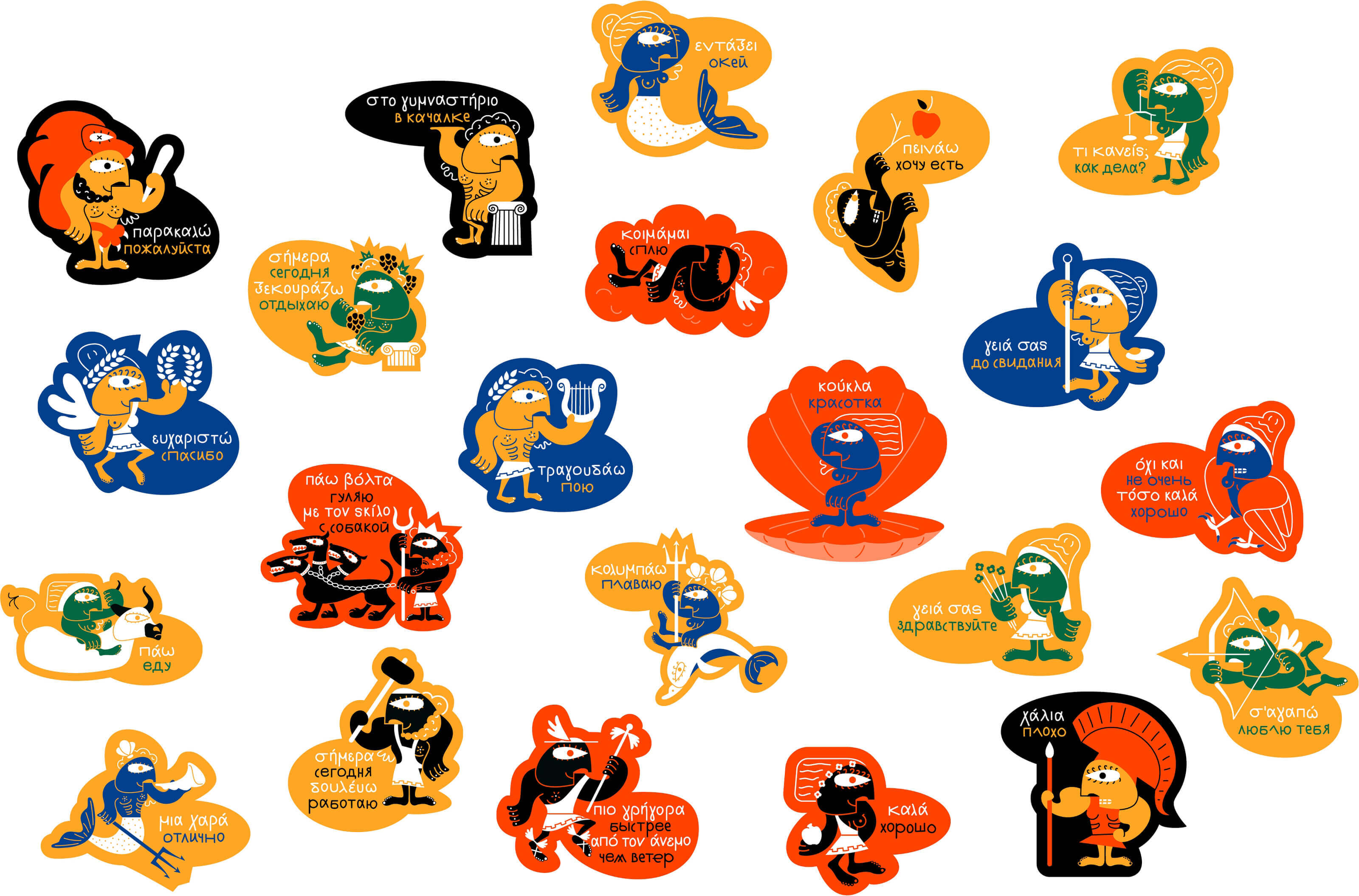 Настольная игра по изучению греческого языка Мификос — Изображение №38 — Брендинг, Иллюстрация на Dprofile