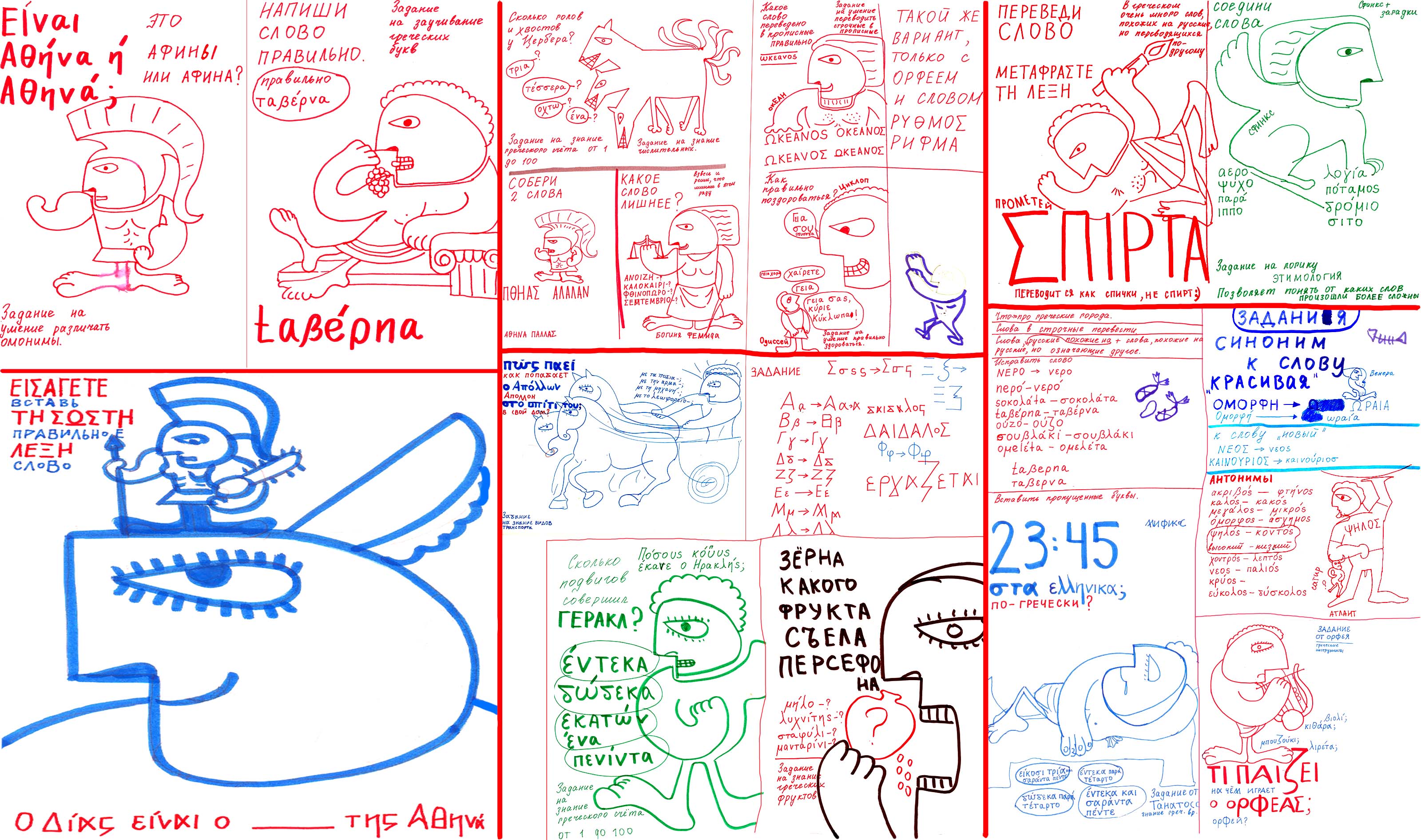 Настольная игра по изучению греческого языка Мификос — Изображение №23 — Брендинг, Иллюстрация на Dprofile