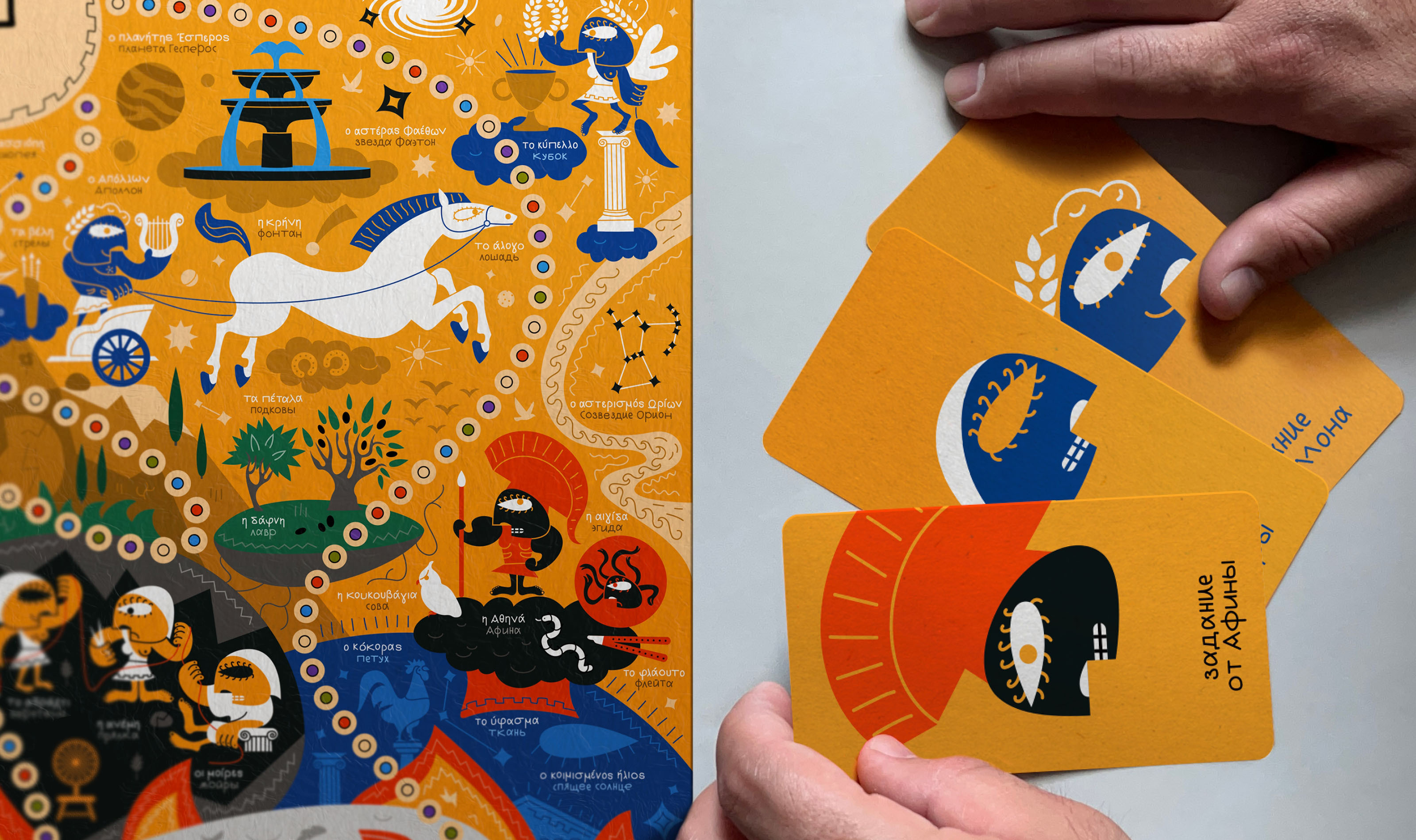 Настольная игра по изучению греческого языка Мификос — Изображение №21 — Брендинг, Иллюстрация на Dprofile