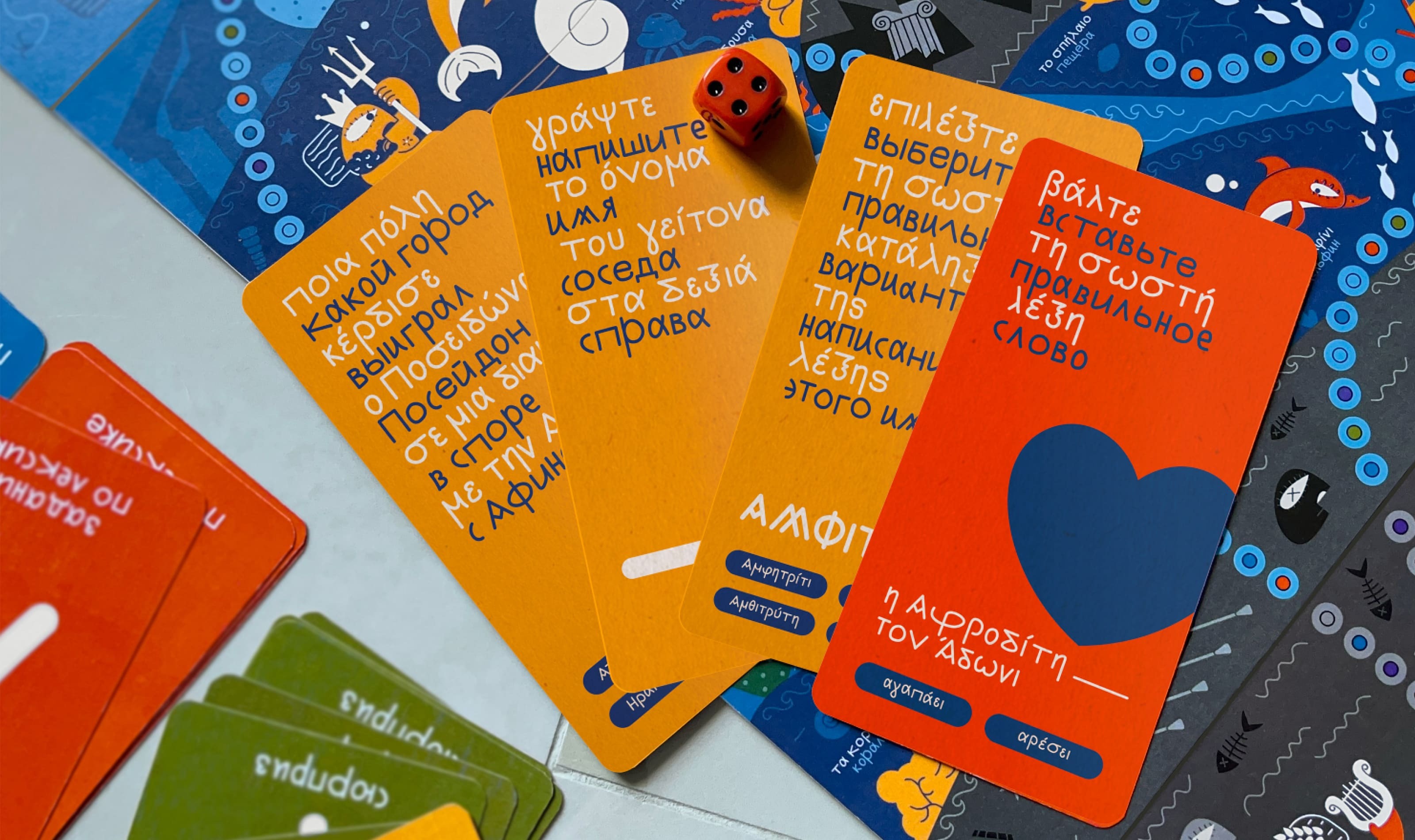 Настольная игра по изучению греческого языка Мификос — Изображение №17 — Брендинг, Иллюстрация на Dprofile
