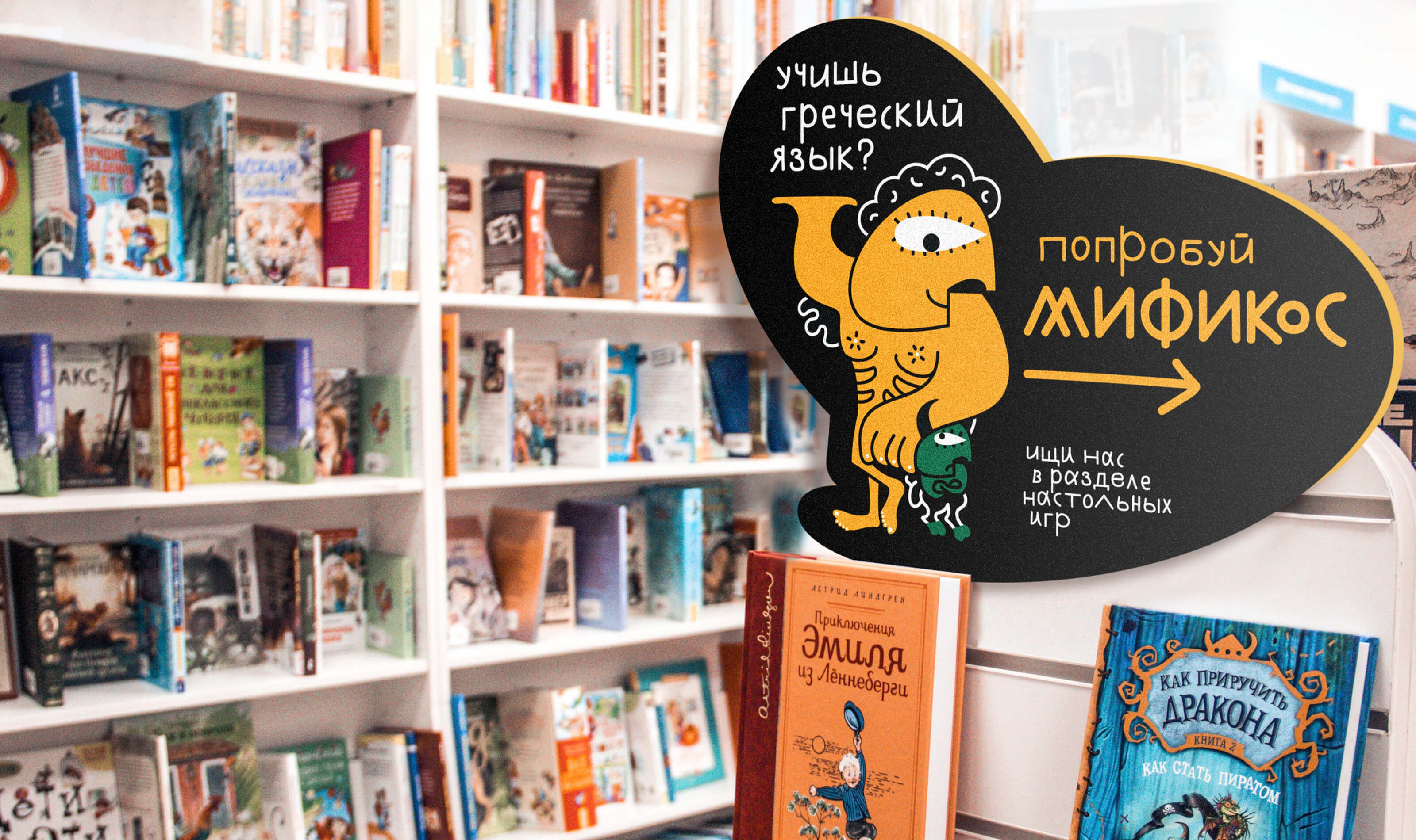 Настольная игра по изучению греческого языка Мификос — Изображение №34 — Брендинг, Иллюстрация на Dprofile