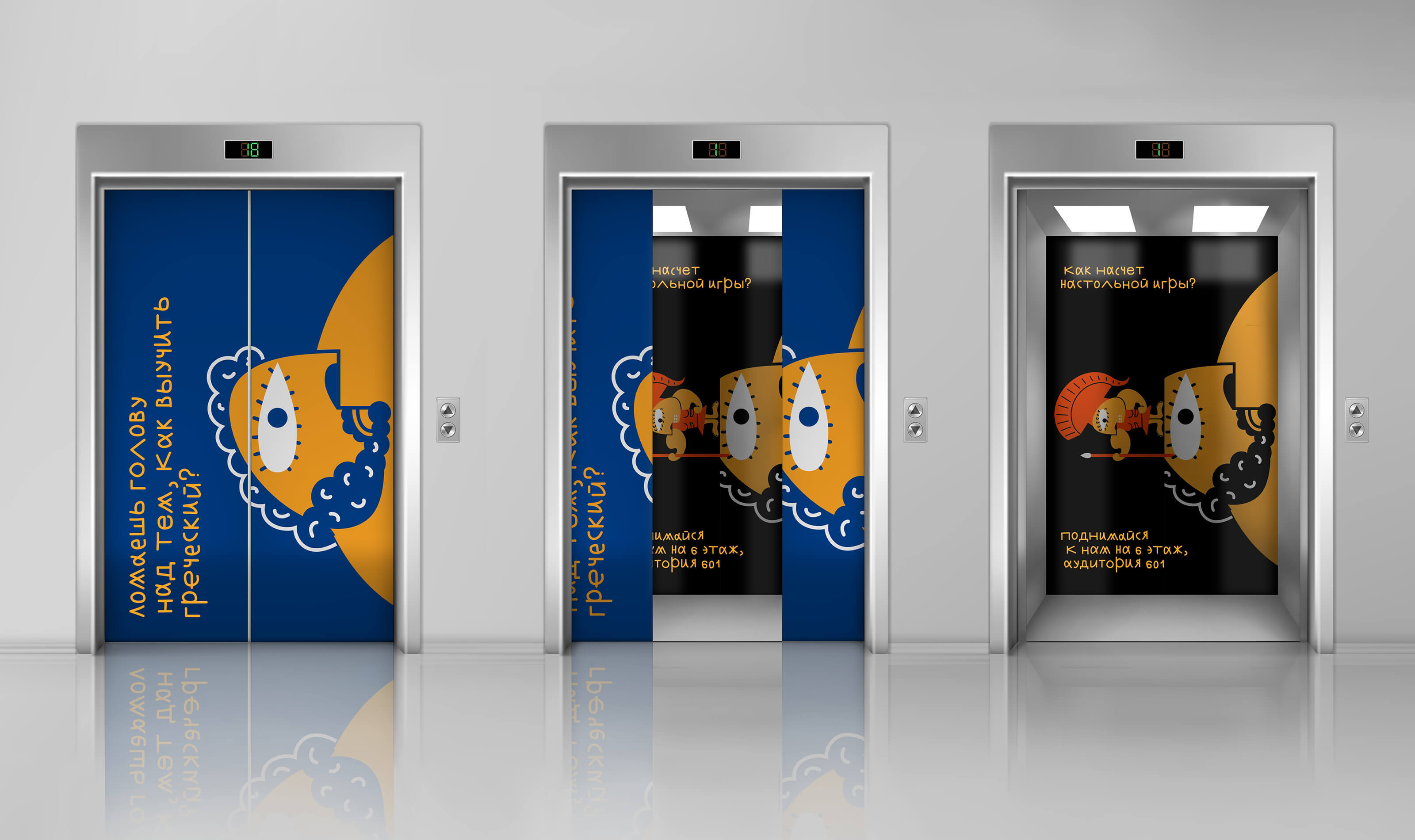 Настольная игра по изучению греческого языка Мификос — Изображение №36 — Брендинг, Иллюстрация на Dprofile