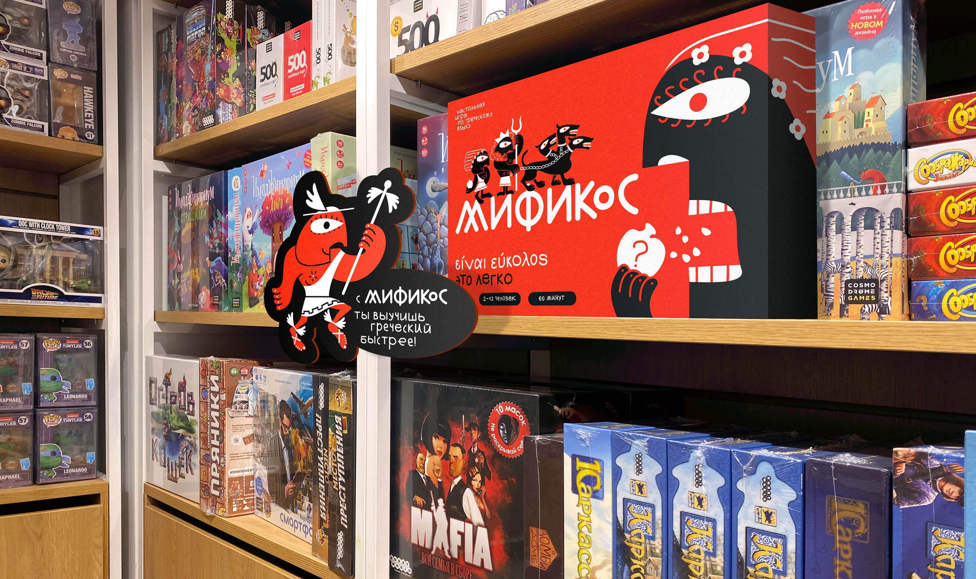 Настольная игра по изучению греческого языка Мификос — Изображение №35 — Брендинг, Иллюстрация на Dprofile