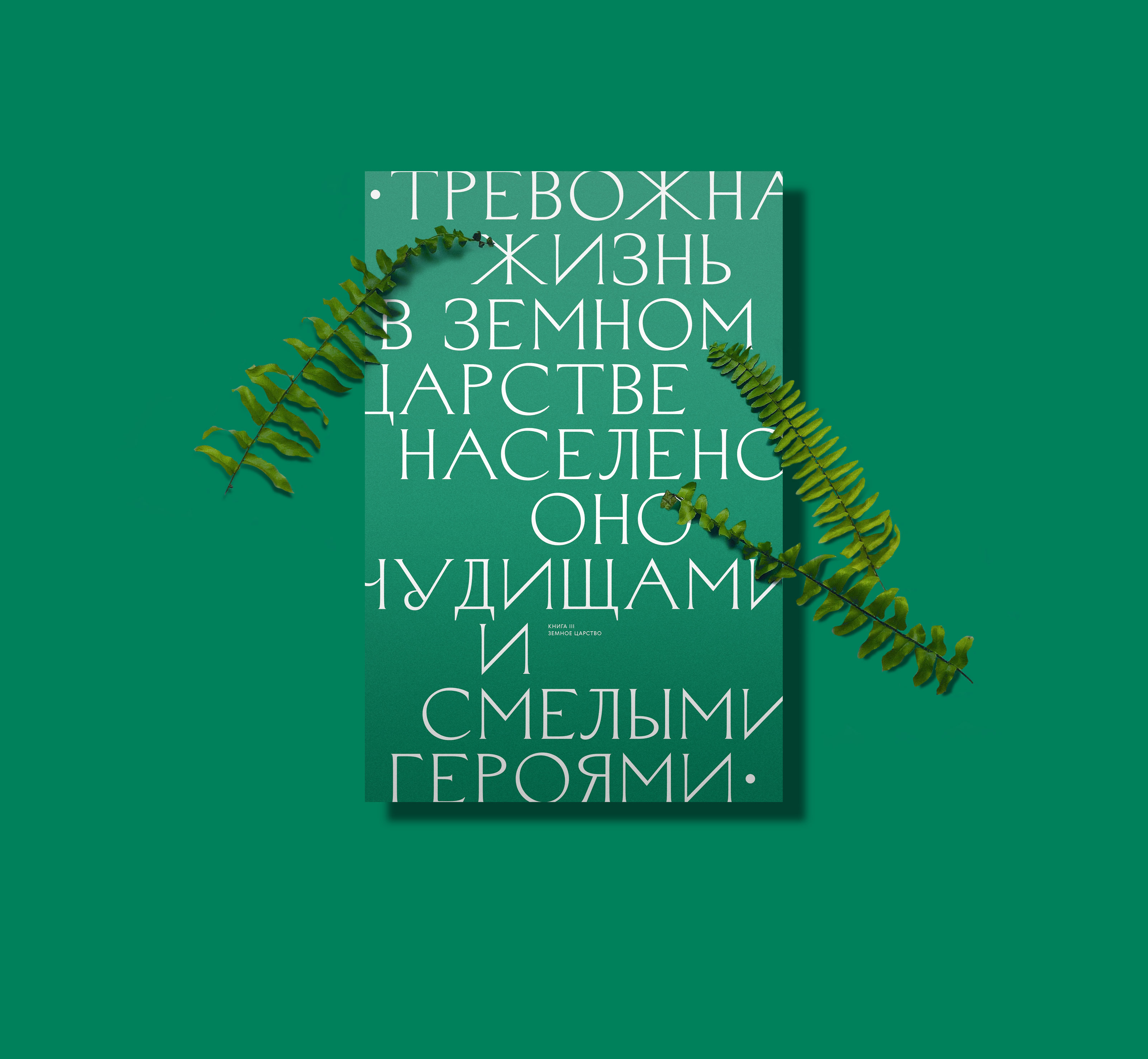 Образы древнегреческой мифологии и эпоса — Изображение №53 — Графика на Dprofile