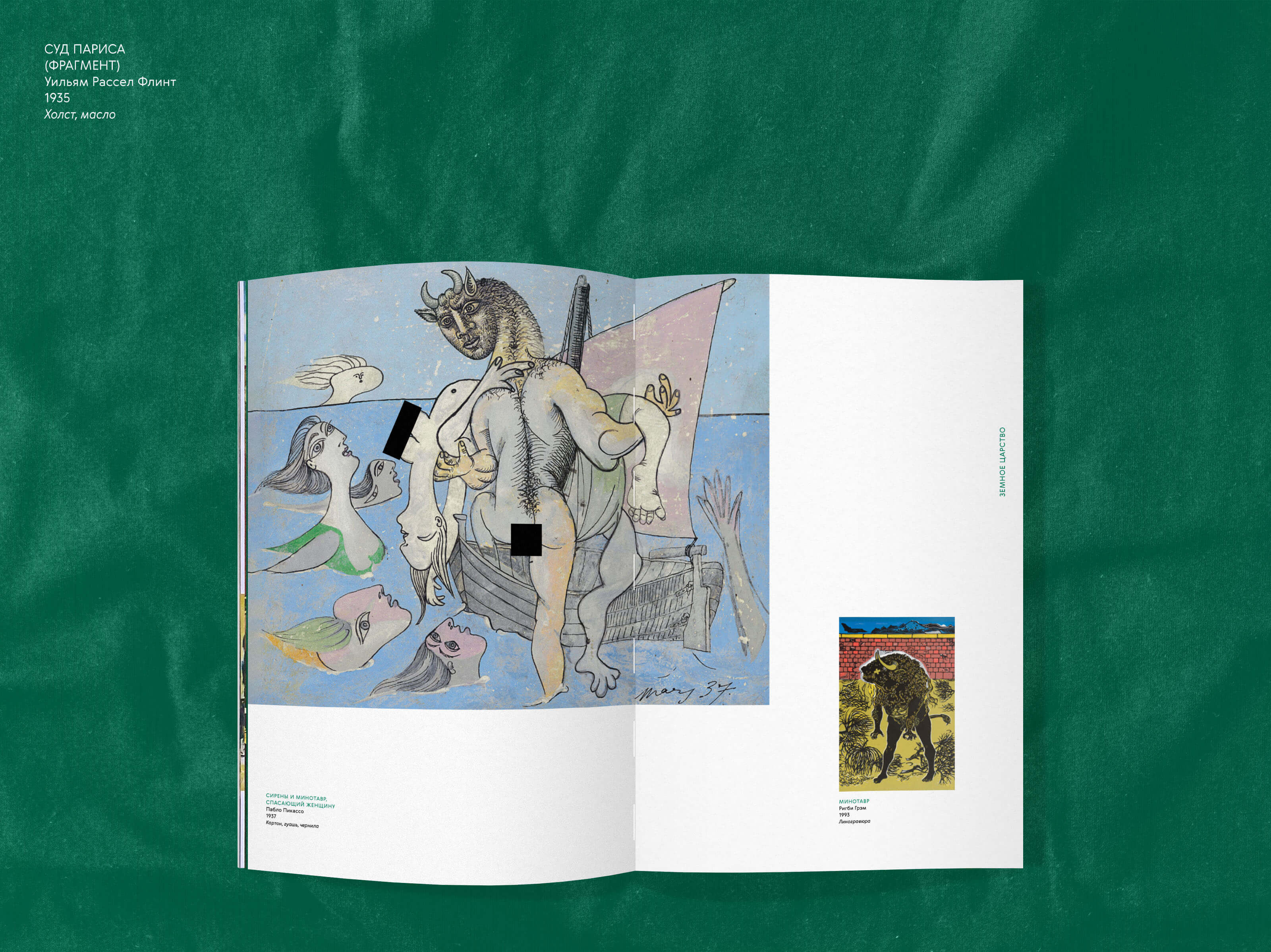 Образы древнегреческой мифологии и эпоса — Изображение №71 — Графика на Dprofile