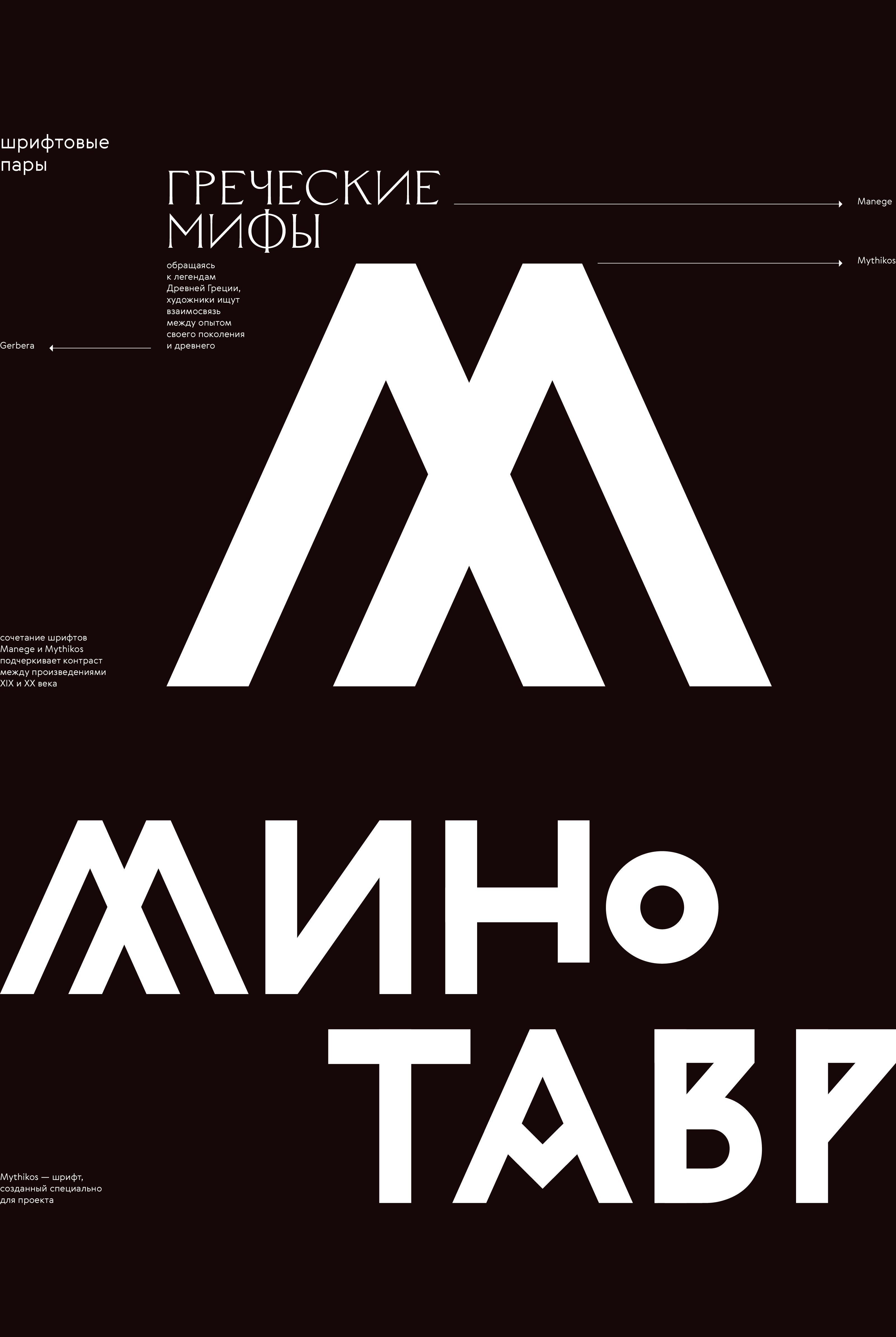 Образы древнегреческой мифологии и эпоса — Изображение №6 — Графика на Dprofile