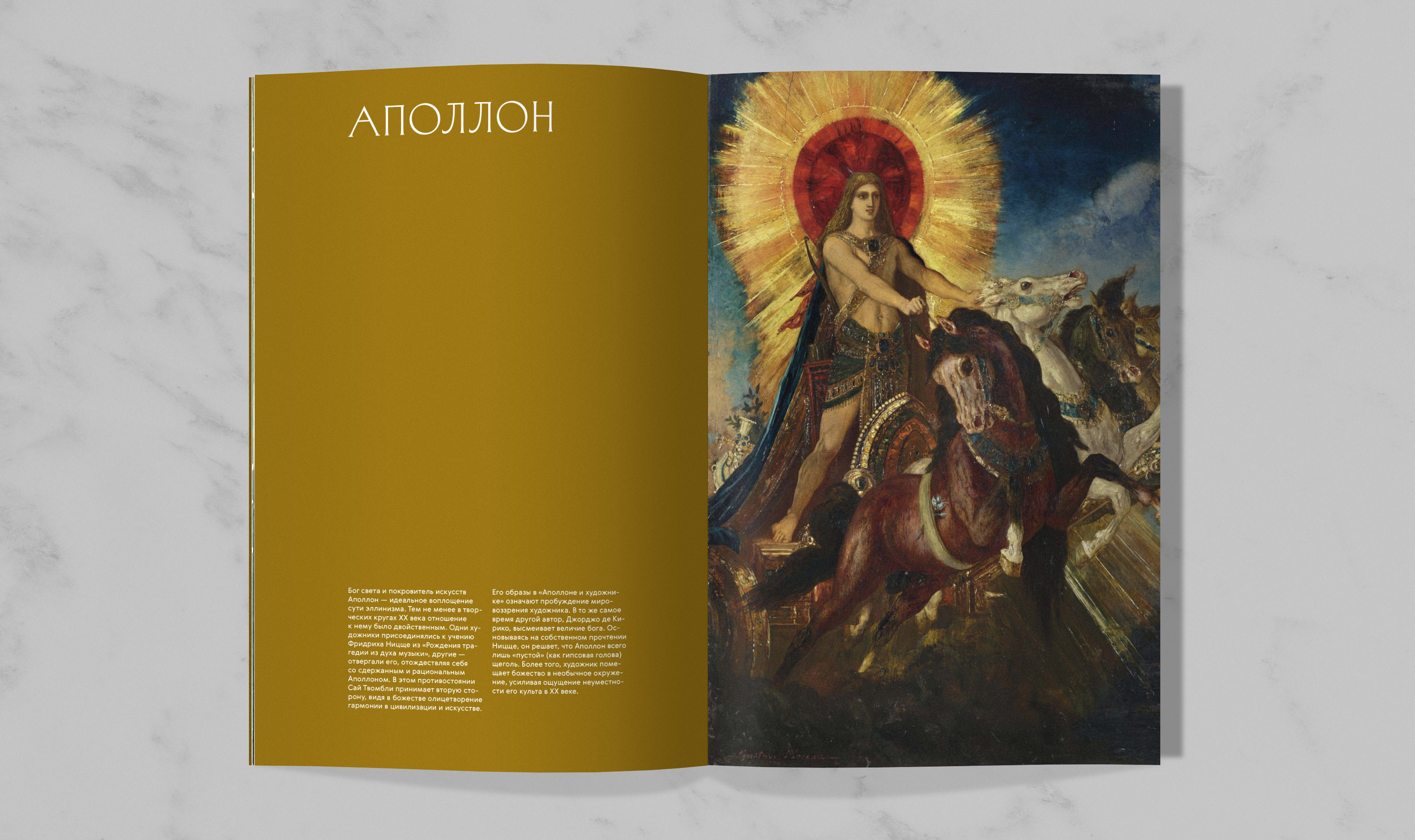 Образы древнегреческой мифологии и эпоса — Изображение №80 — Графика на Dprofile