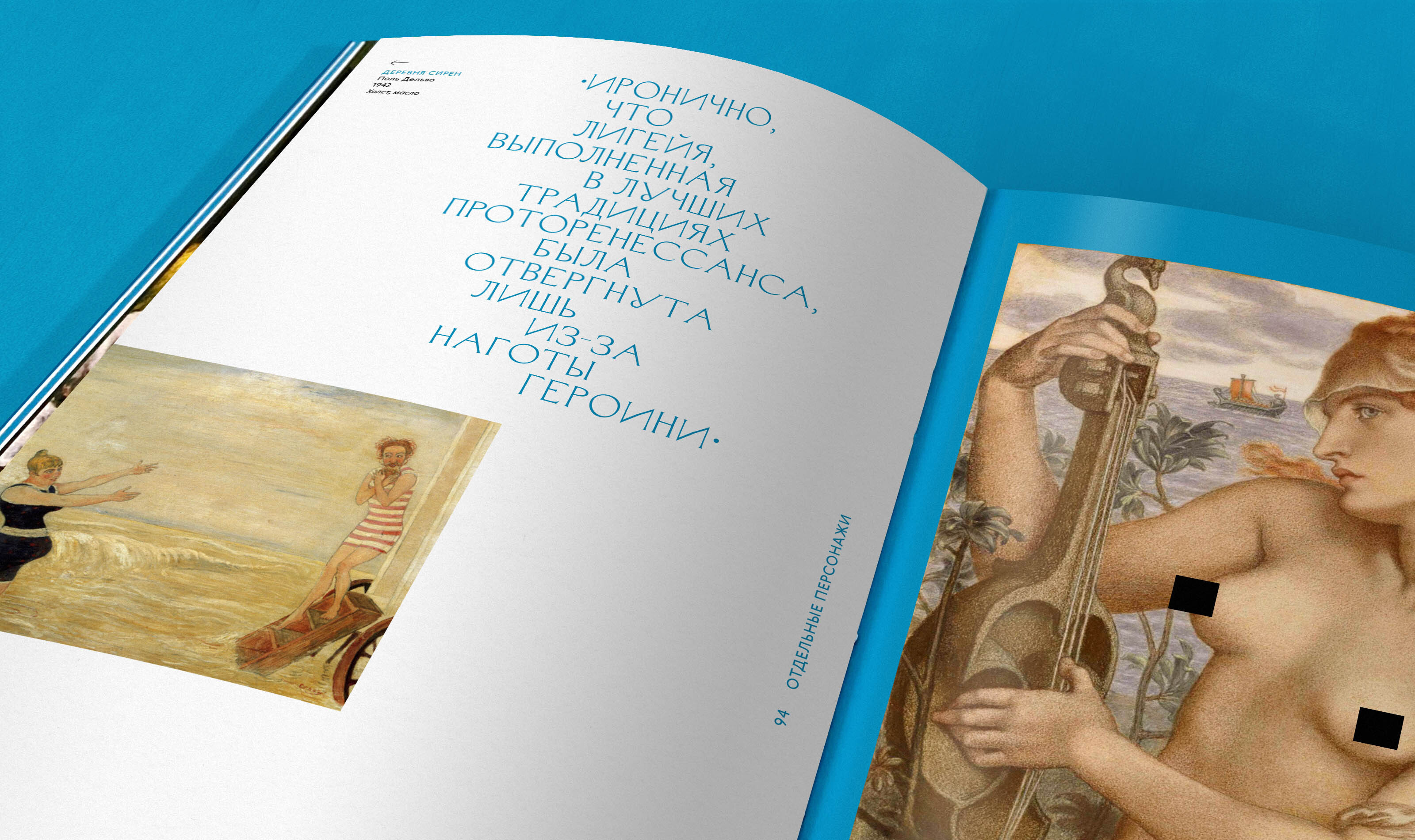 Образы древнегреческой мифологии и эпоса — Изображение №49 — Графика на Dprofile