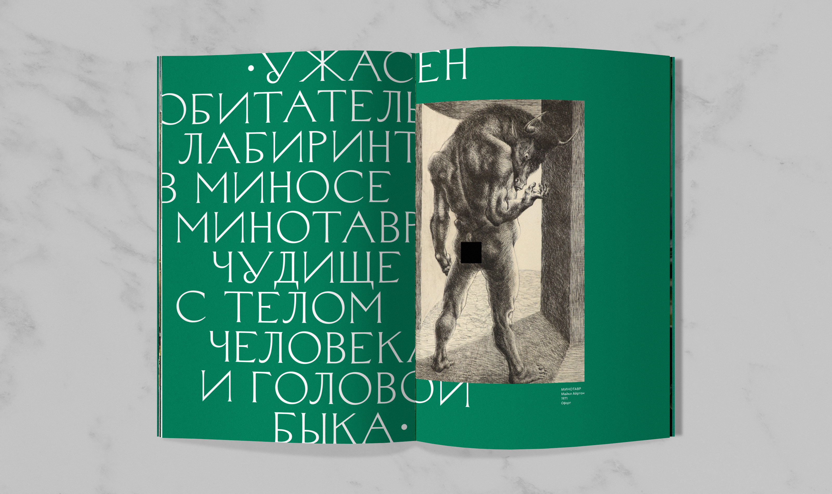 Образы древнегреческой мифологии и эпоса — Изображение №72 — Графика на Dprofile