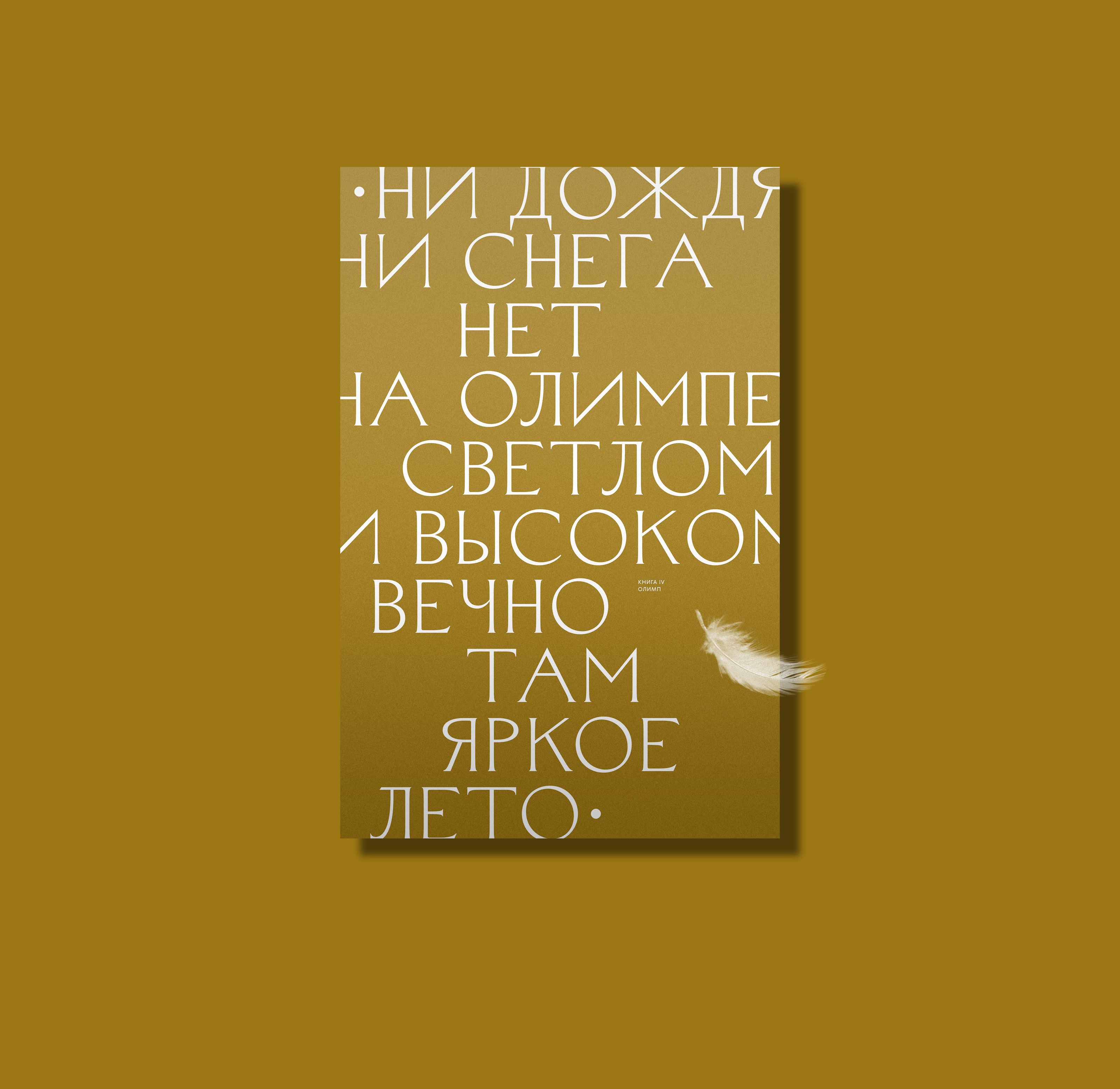Образы древнегреческой мифологии и эпоса — Изображение №76 — Графика на Dprofile