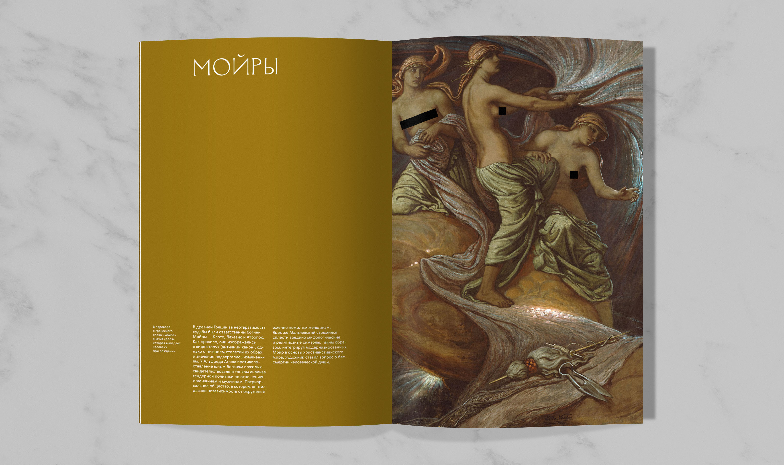 Образы древнегреческой мифологии и эпоса — Изображение №90 — Графика на Dprofile