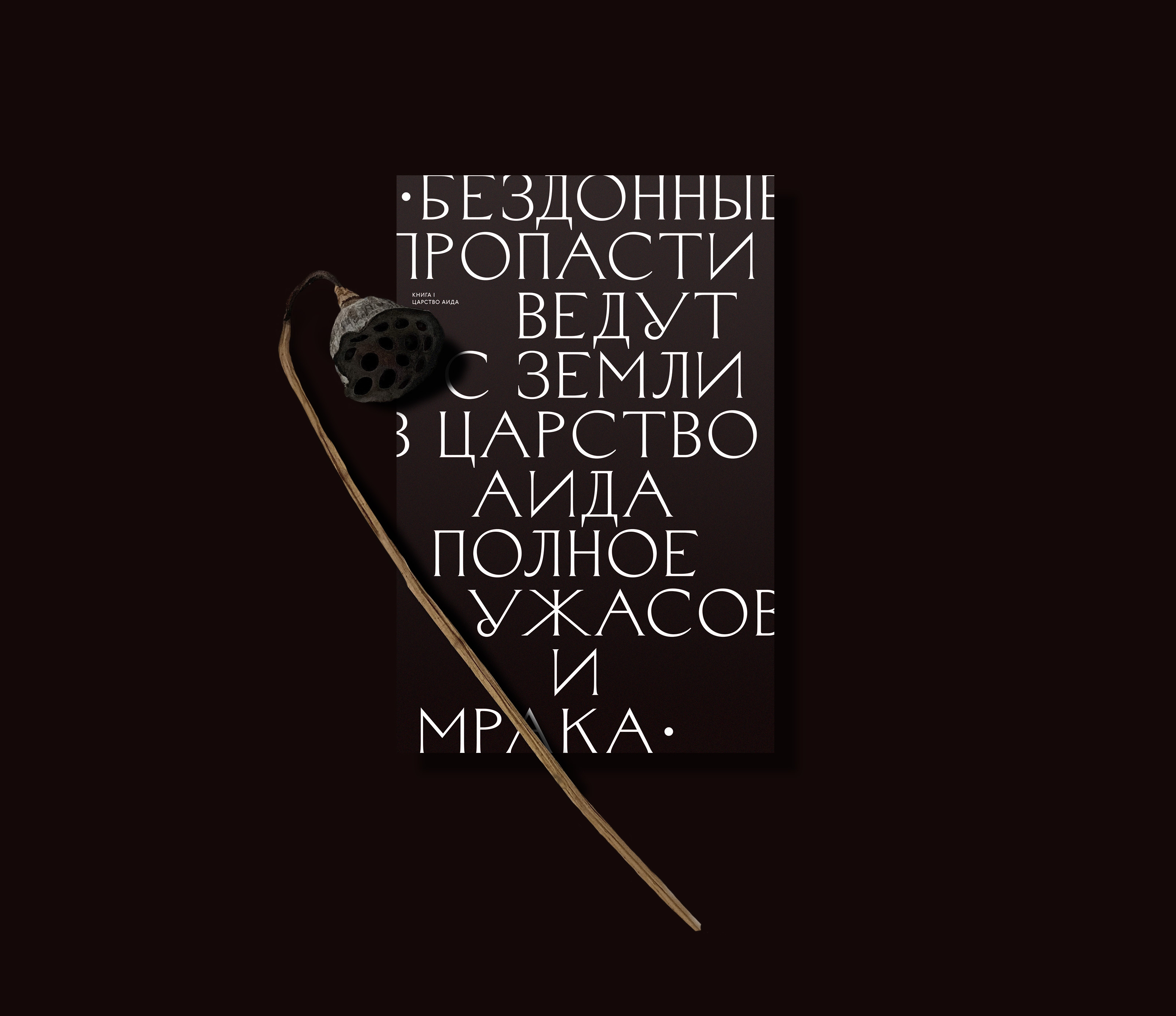 Образы древнегреческой мифологии и эпоса — Изображение №10 — Графика на Dprofile
