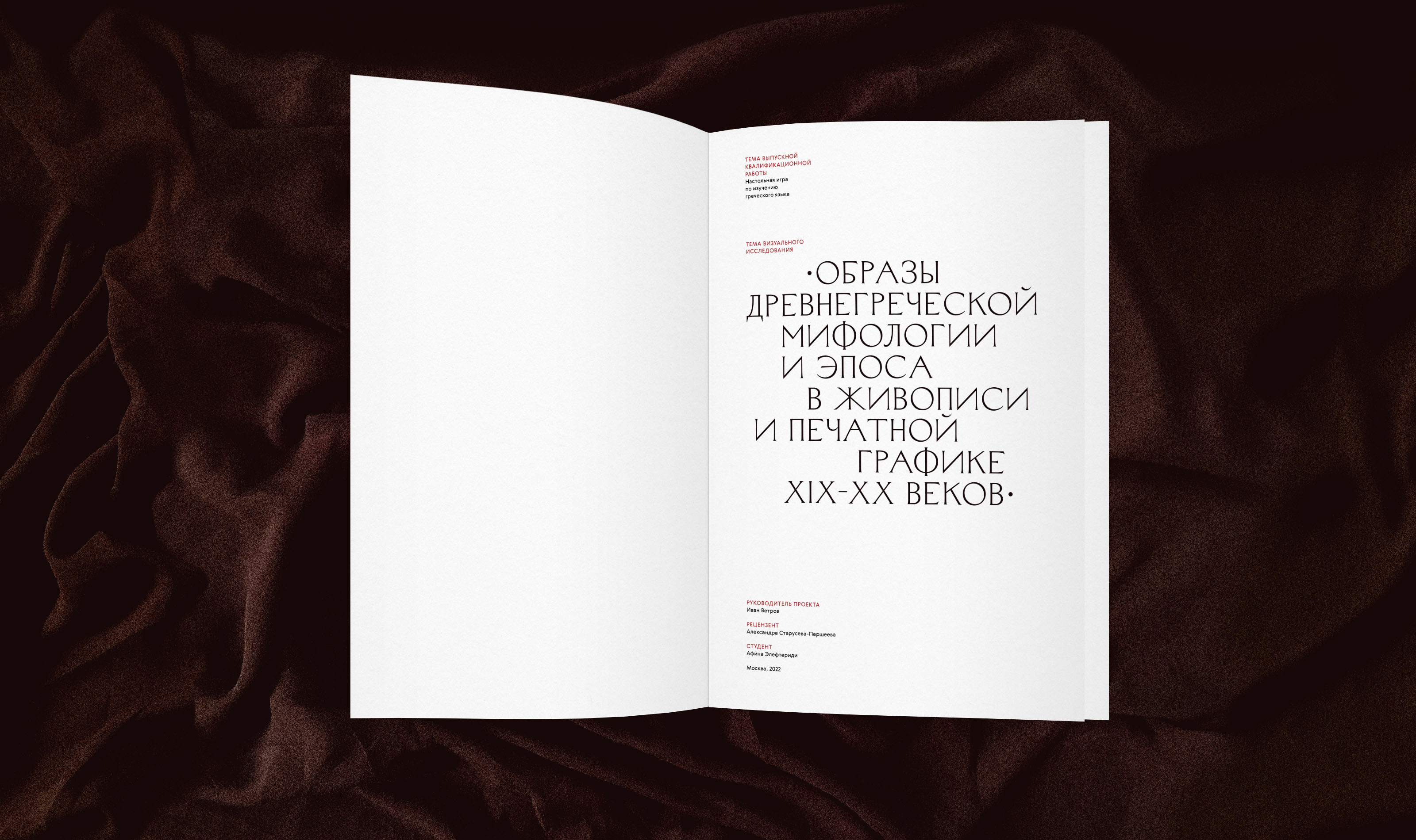 Образы древнегреческой мифологии и эпоса — Изображение №14 — Графика на Dprofile