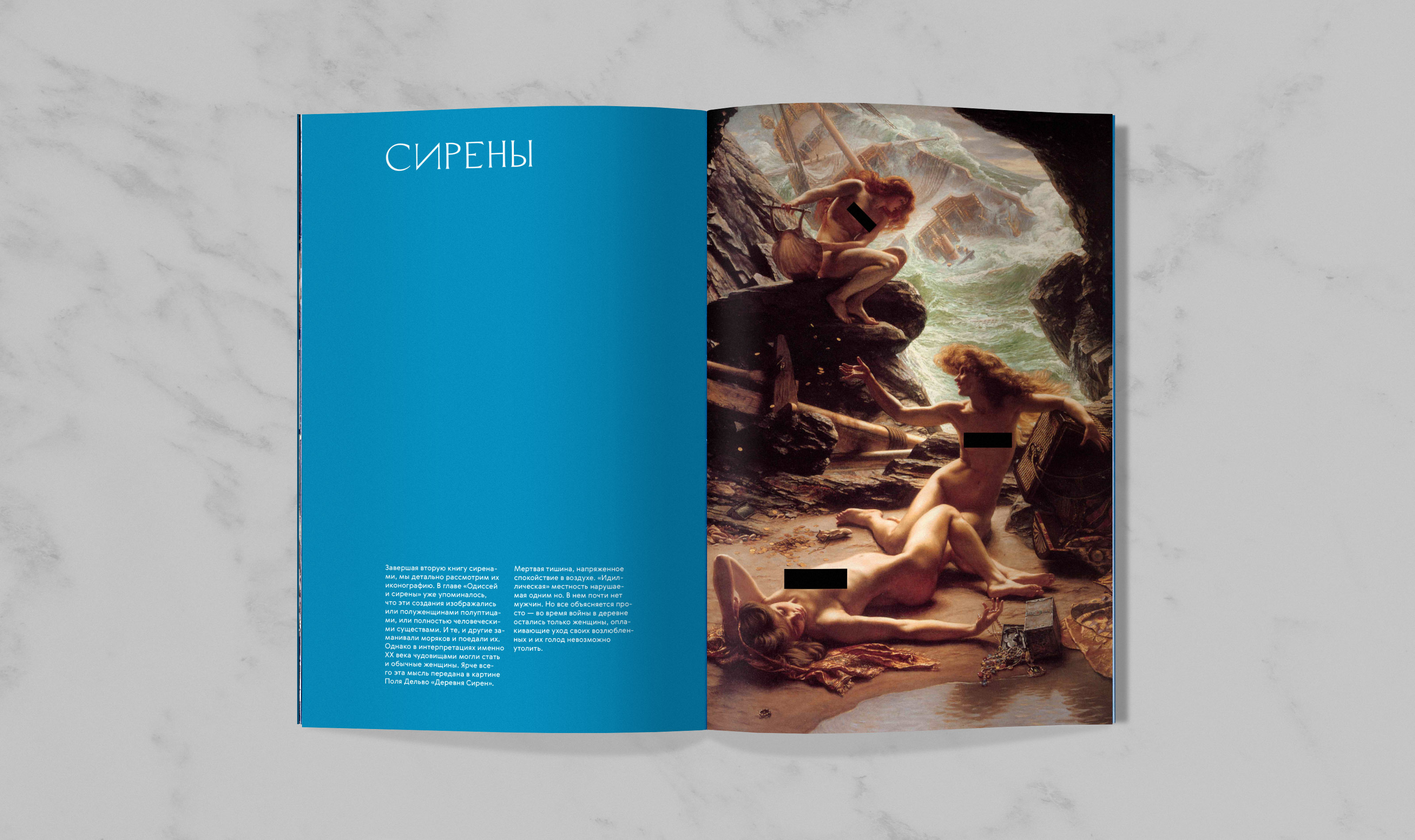 Образы древнегреческой мифологии и эпоса — Изображение №48 — Графика на Dprofile