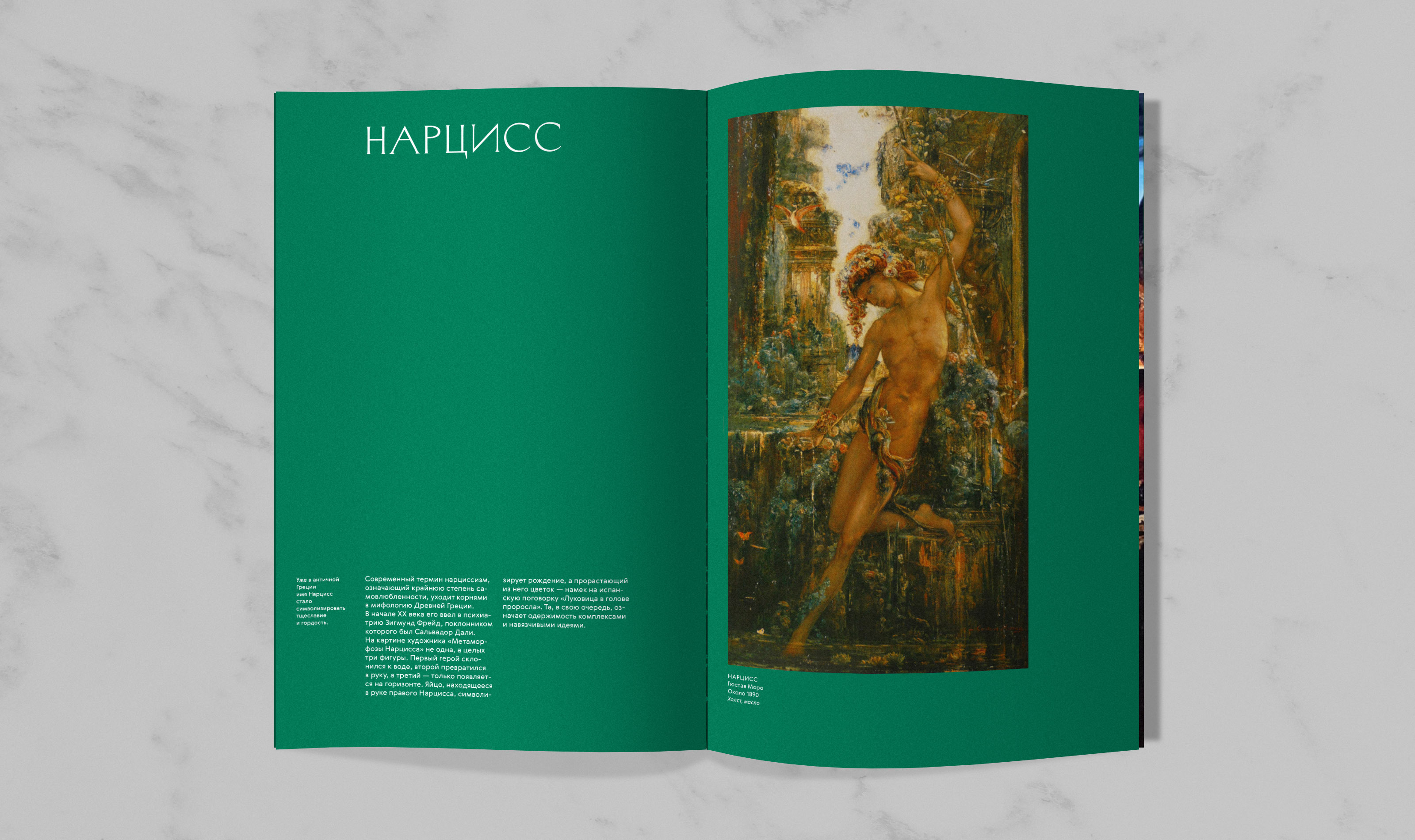 Образы древнегреческой мифологии и эпоса — Изображение №65 — Графика на Dprofile