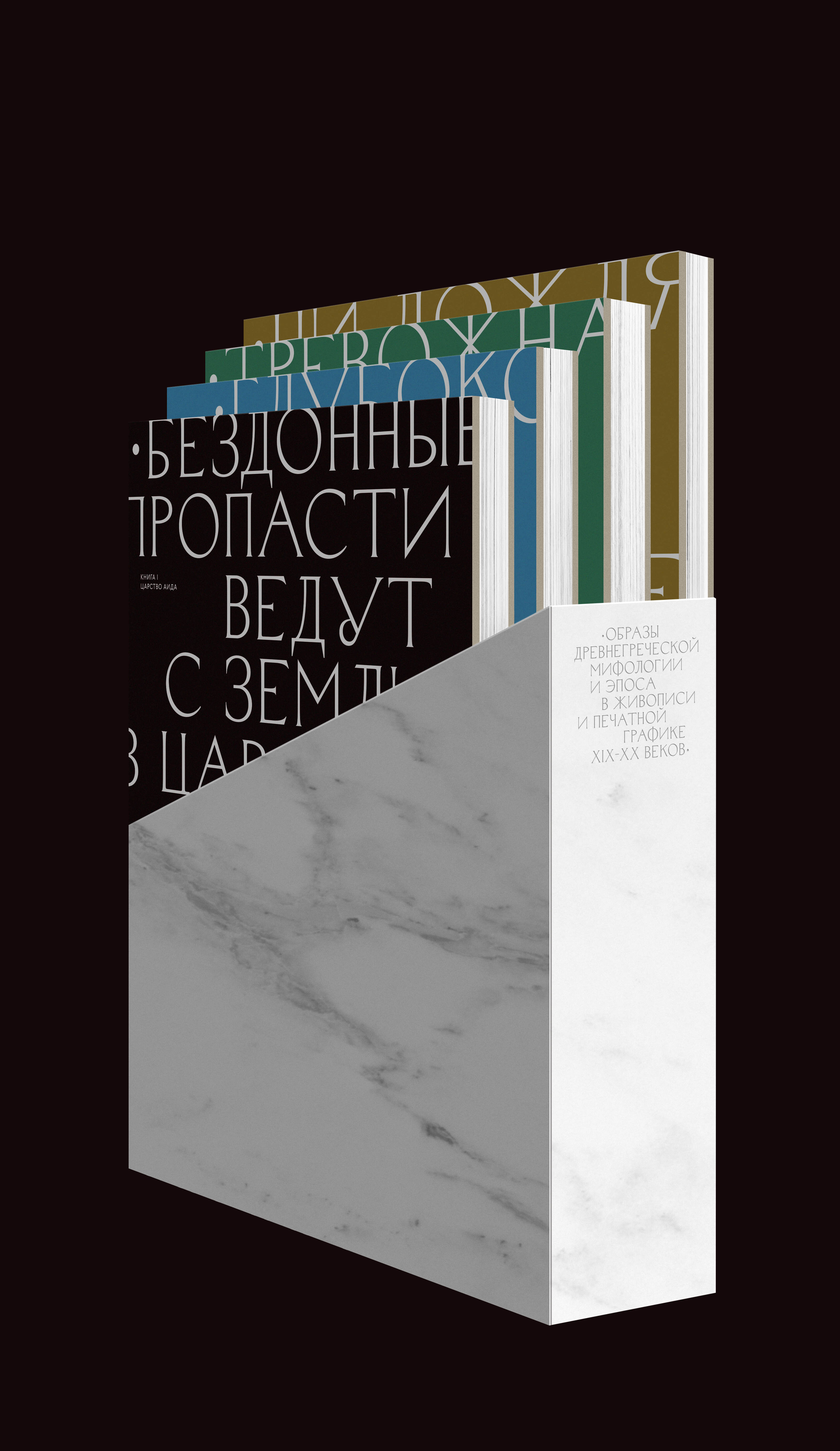 Образы древнегреческой мифологии и эпоса — Изображение №2 — Графика на Dprofile